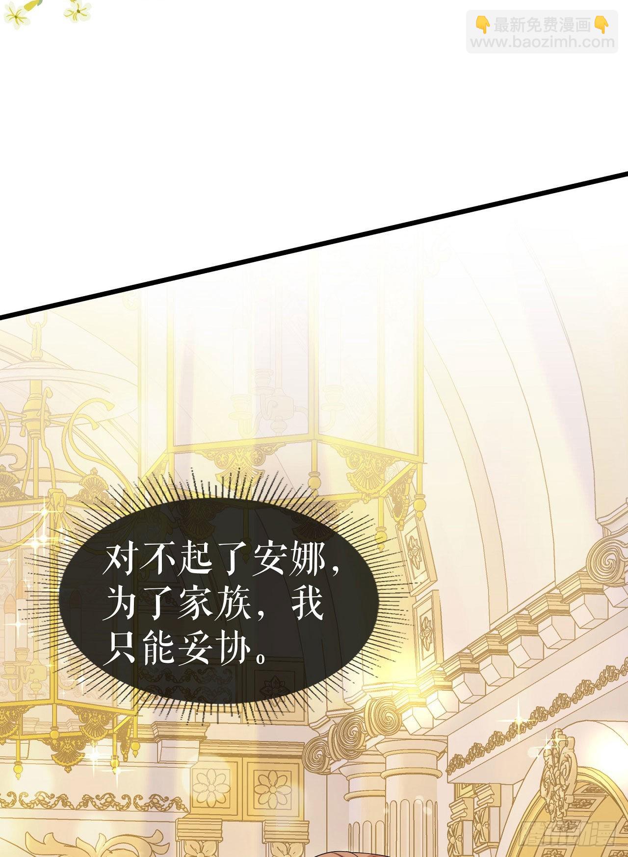 第8话 为了家族-第9话