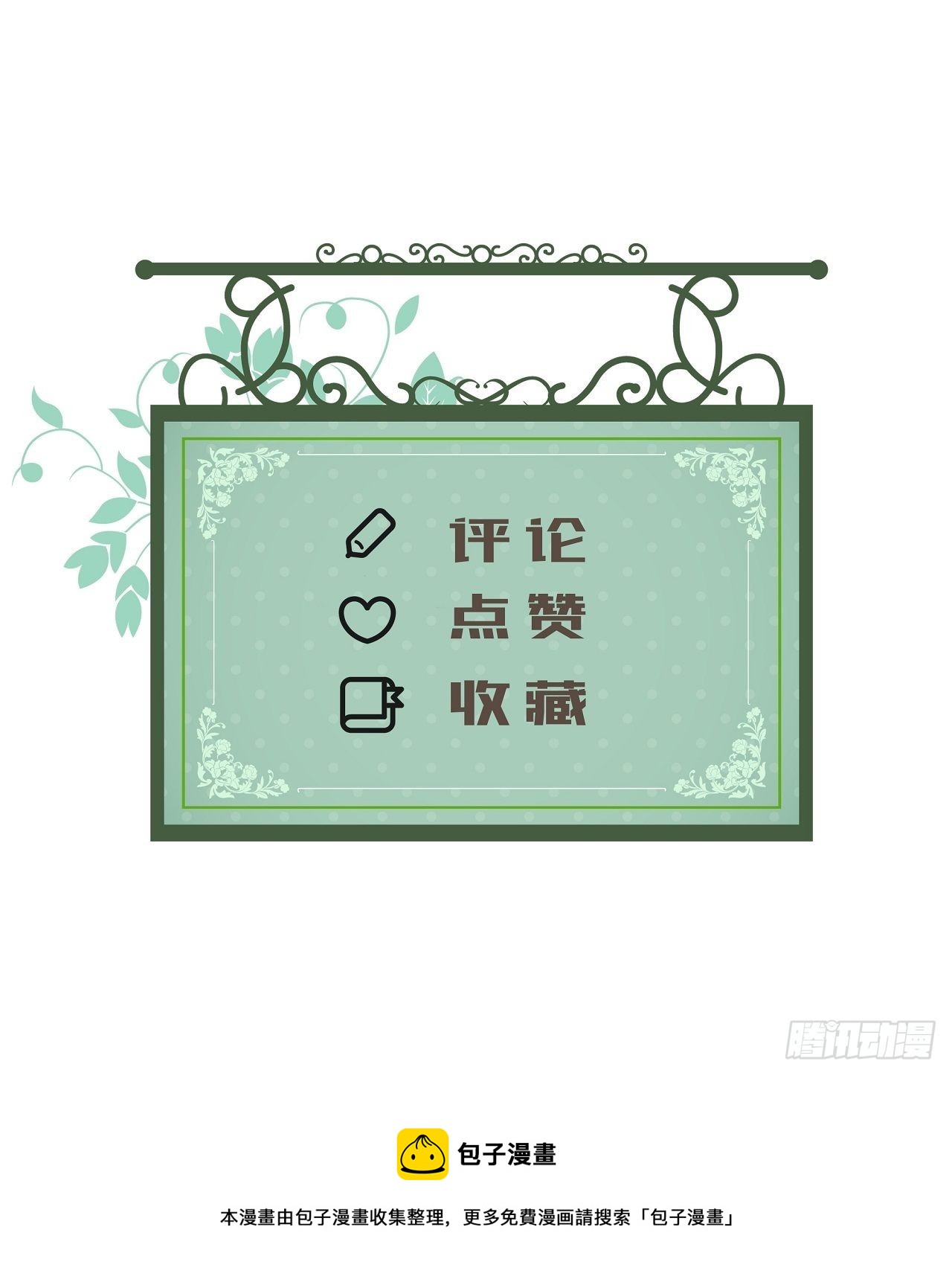 第8话 为了家族-第9话