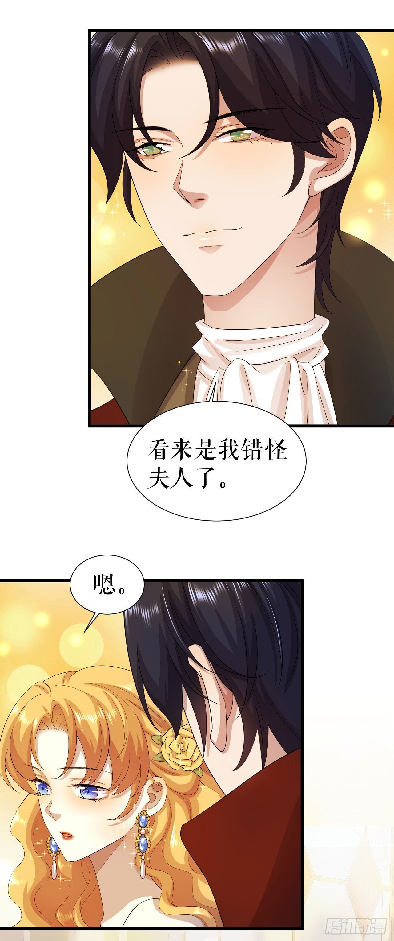 第8话 为了家族-第9话