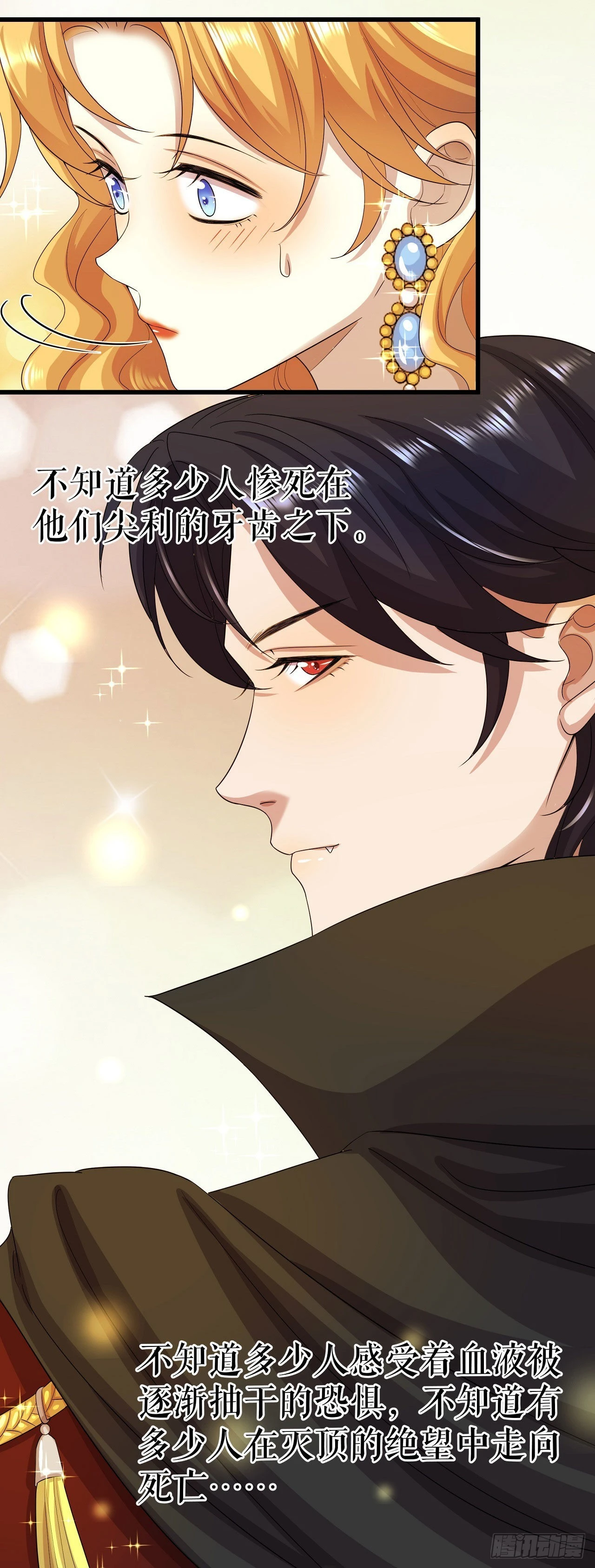 第8话 为了家族-第9话