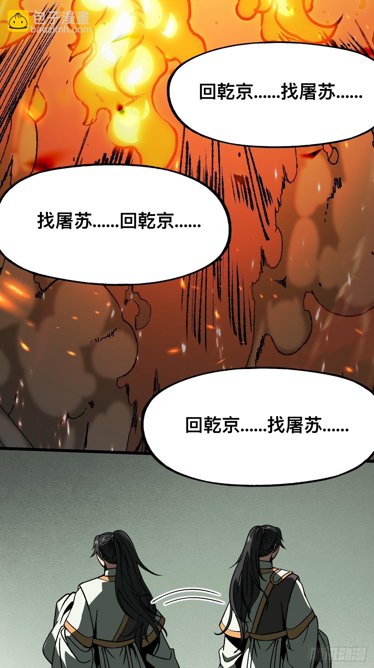 第99话-第99话