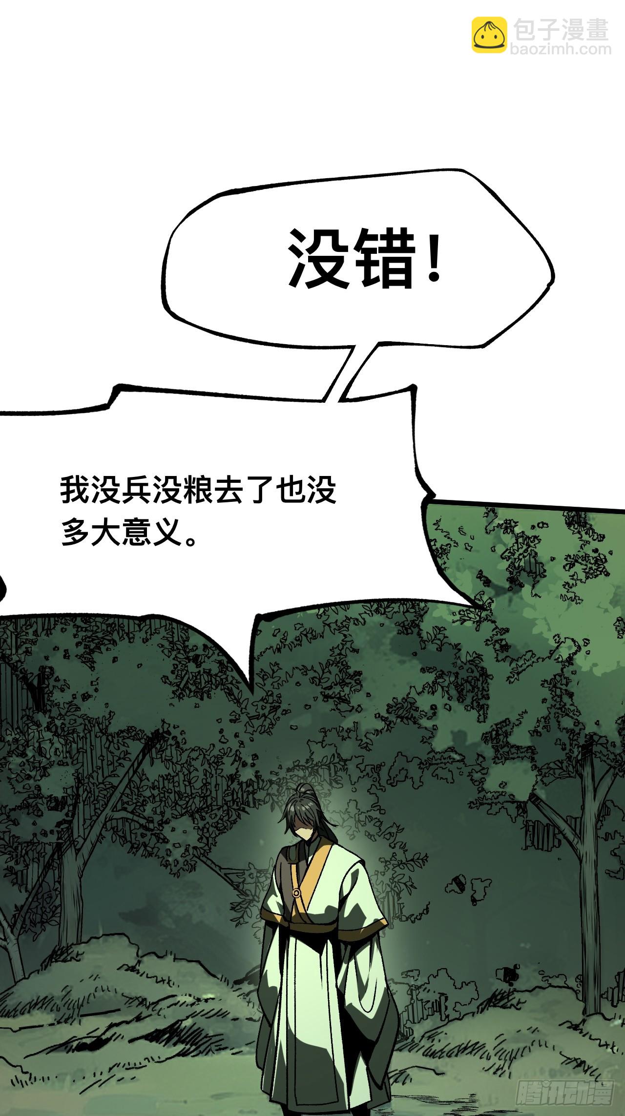 第99话-第99话