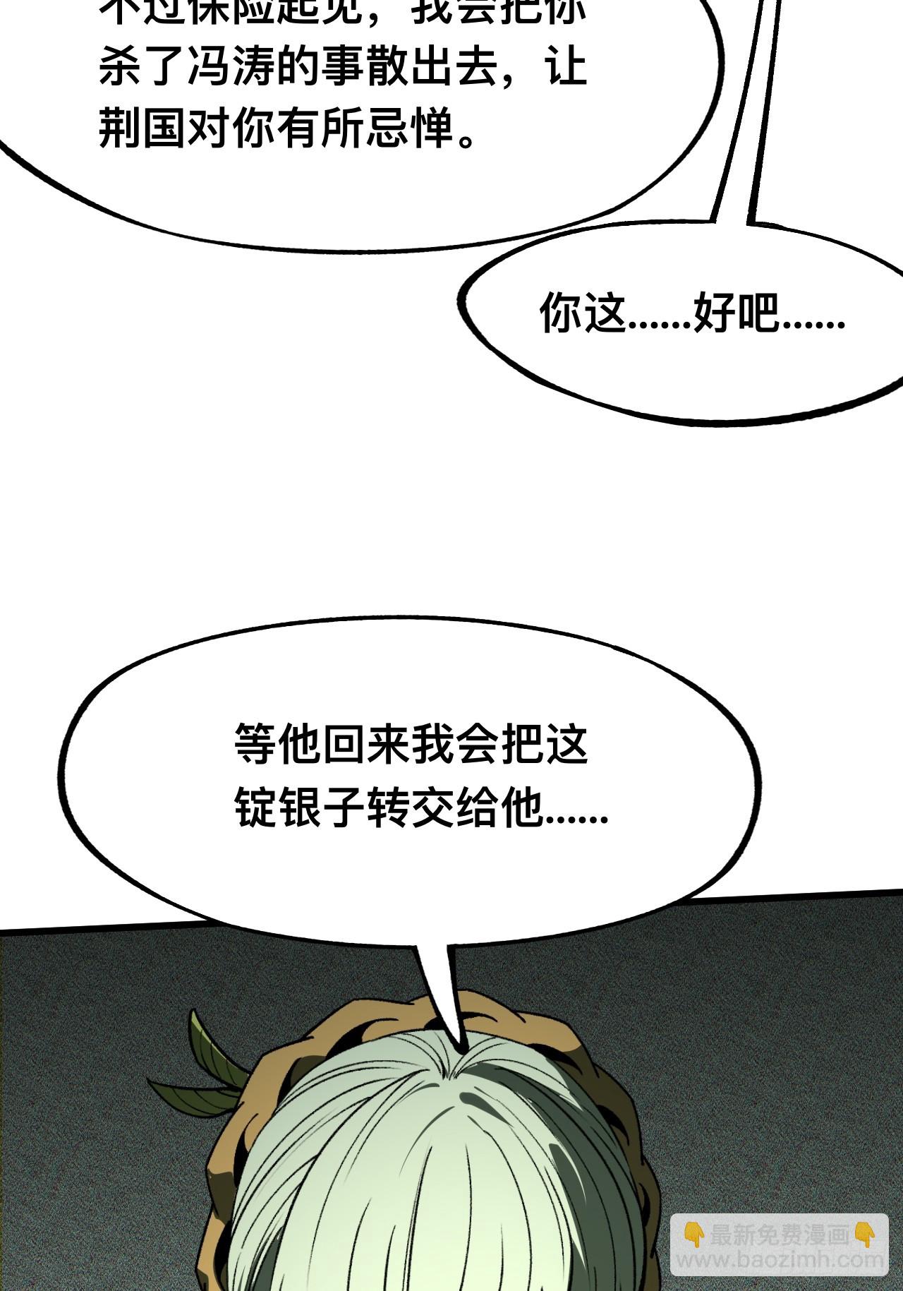 第99话-第99话