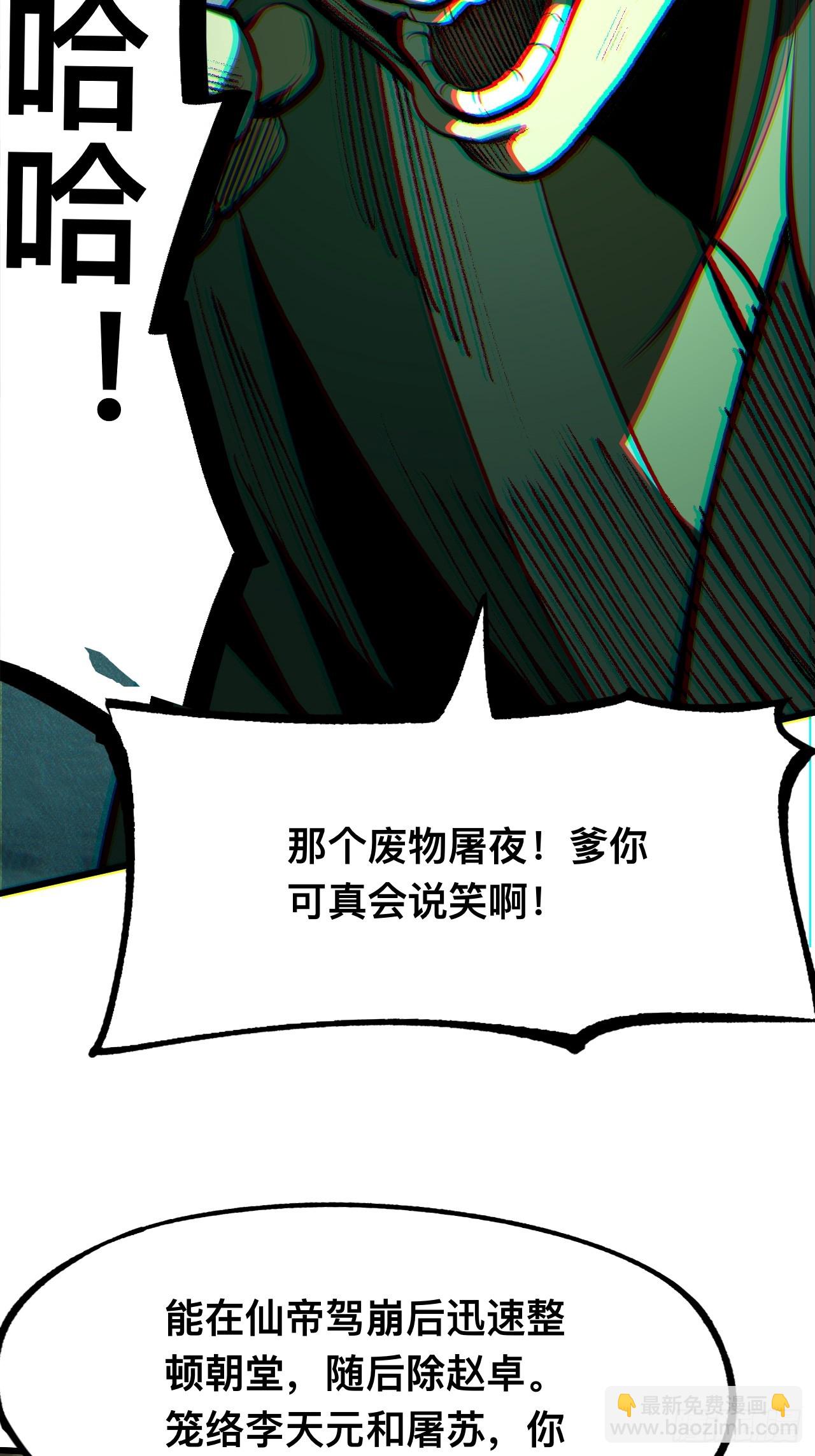 第101话-第101话