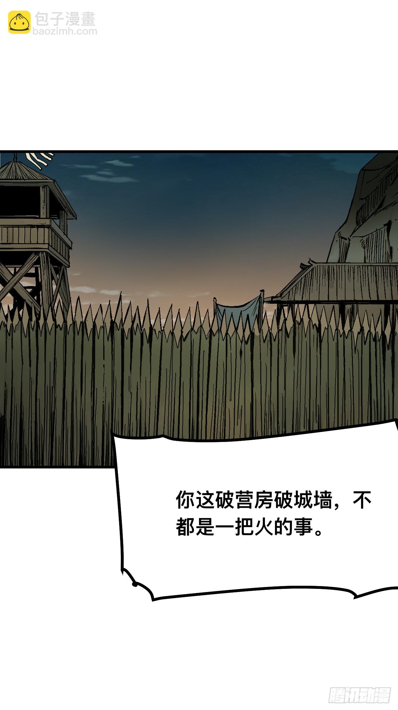 第105话(1/2)-第105话