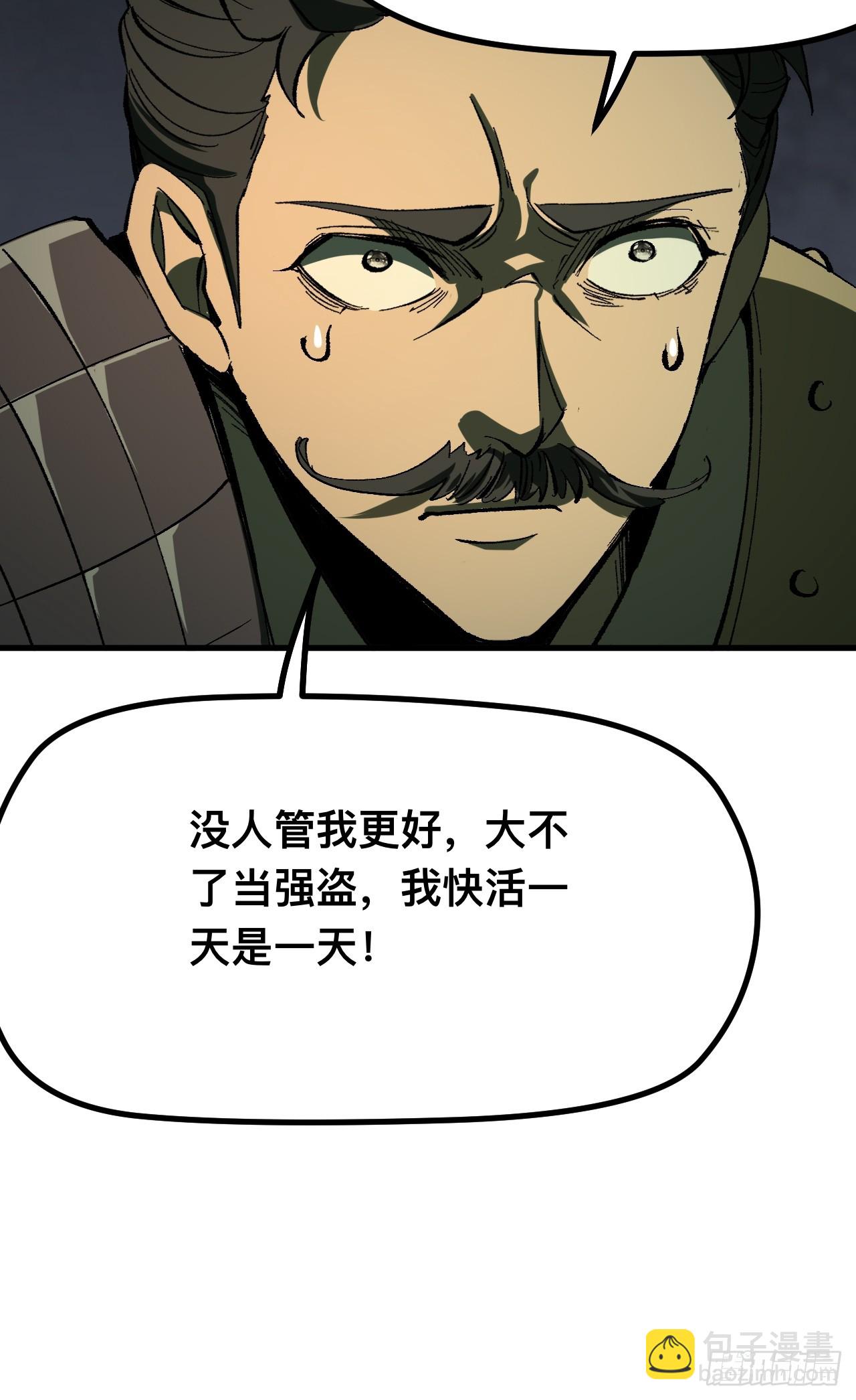 第105话(1/2)-第105话