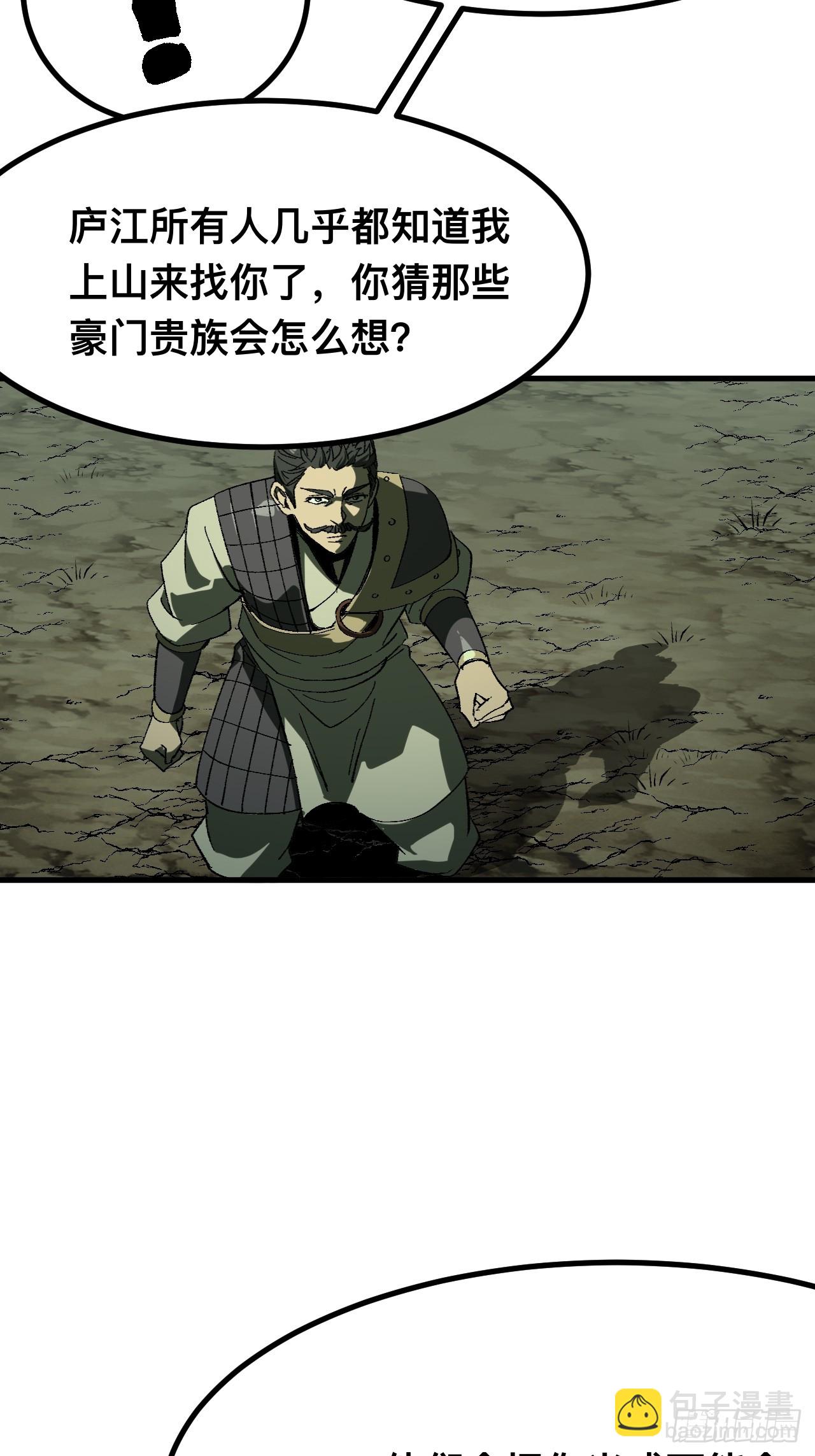 第105话(1/2)-第105话