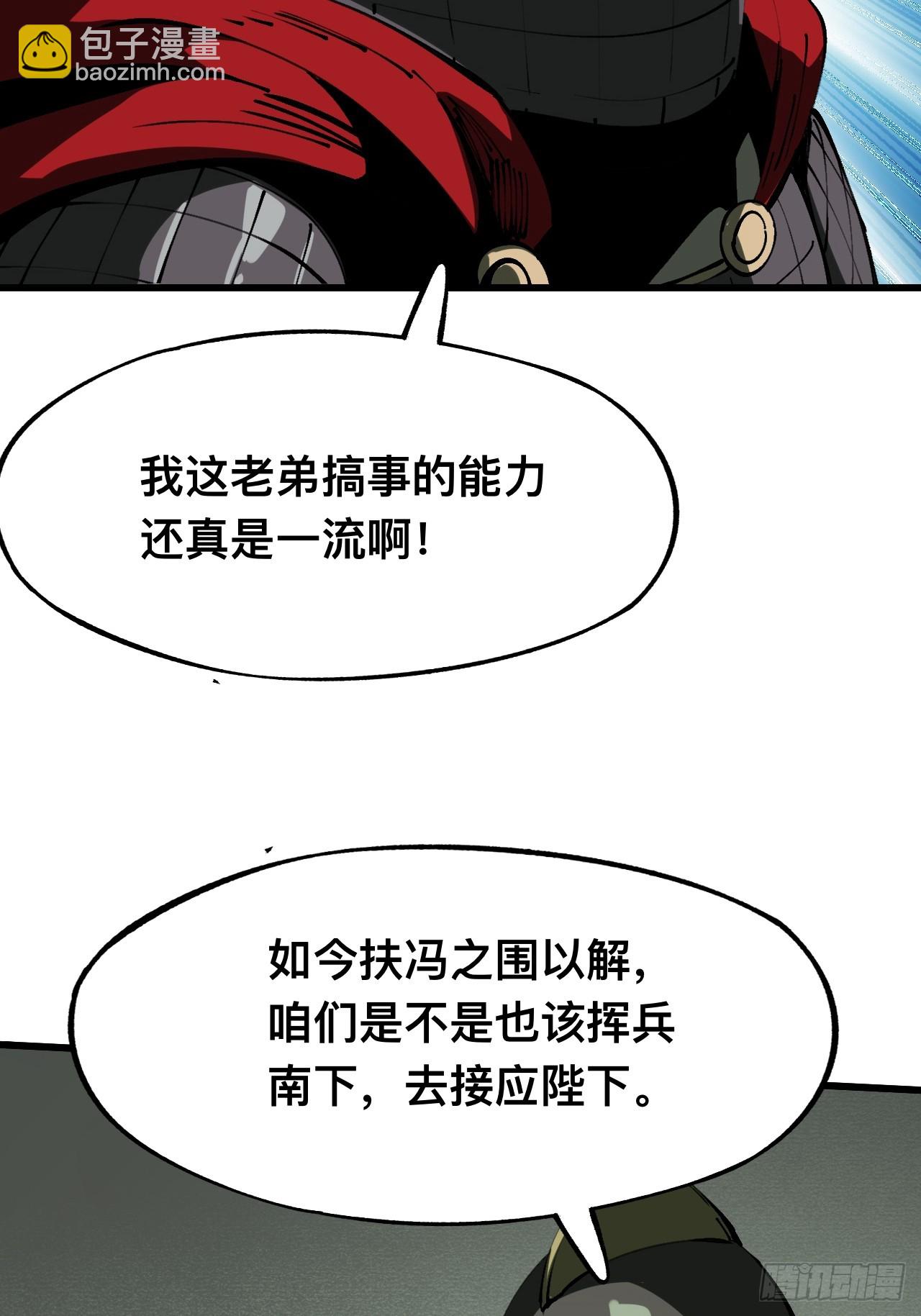 第111话(1/2)-第111话