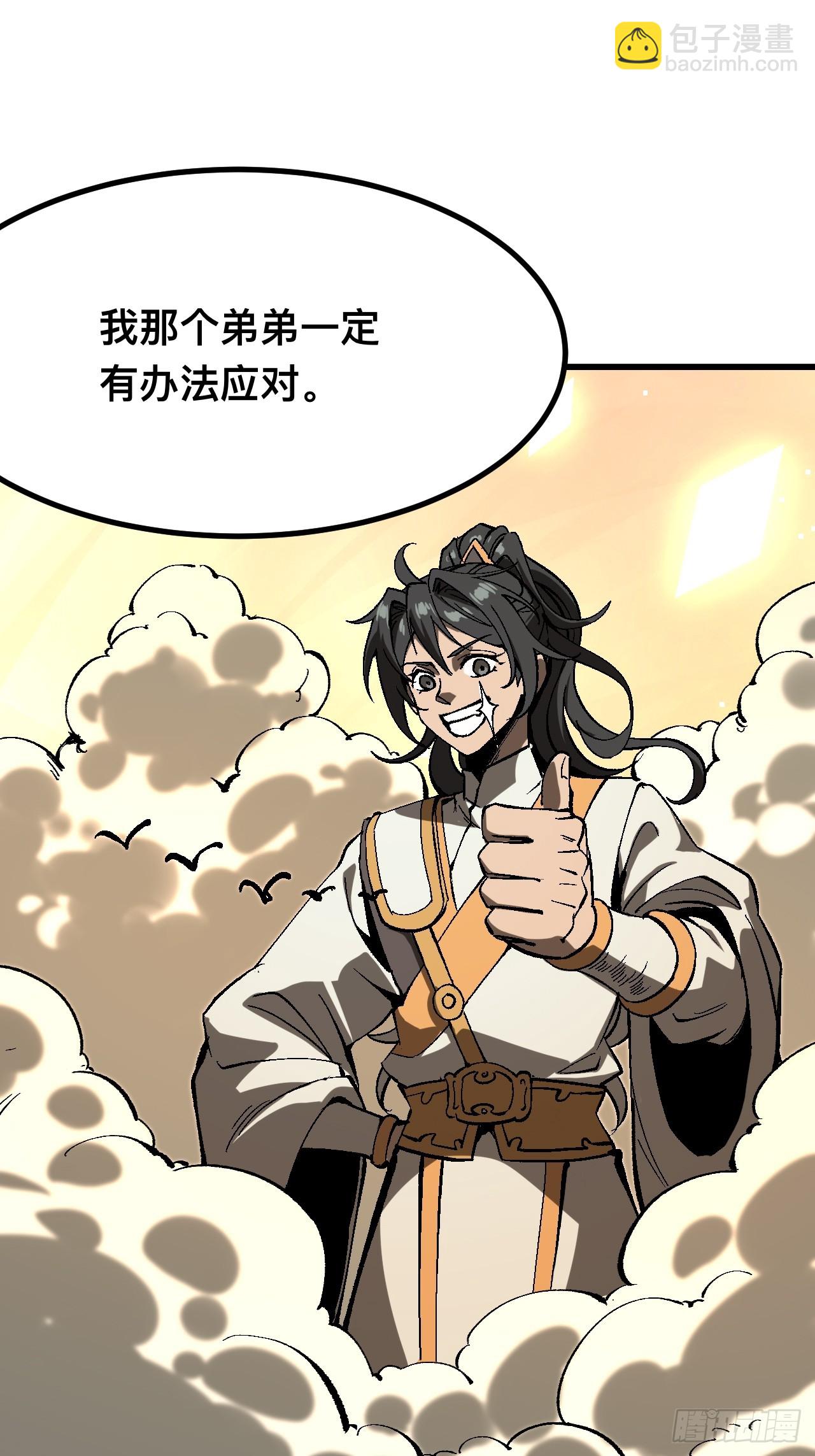 第111话(1/2)-第111话