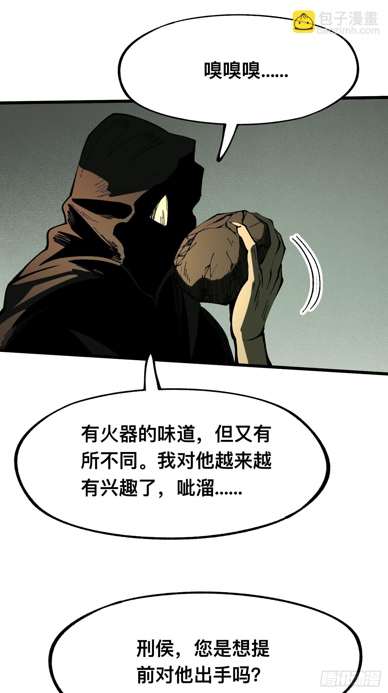 第111话(1/2)-第111话