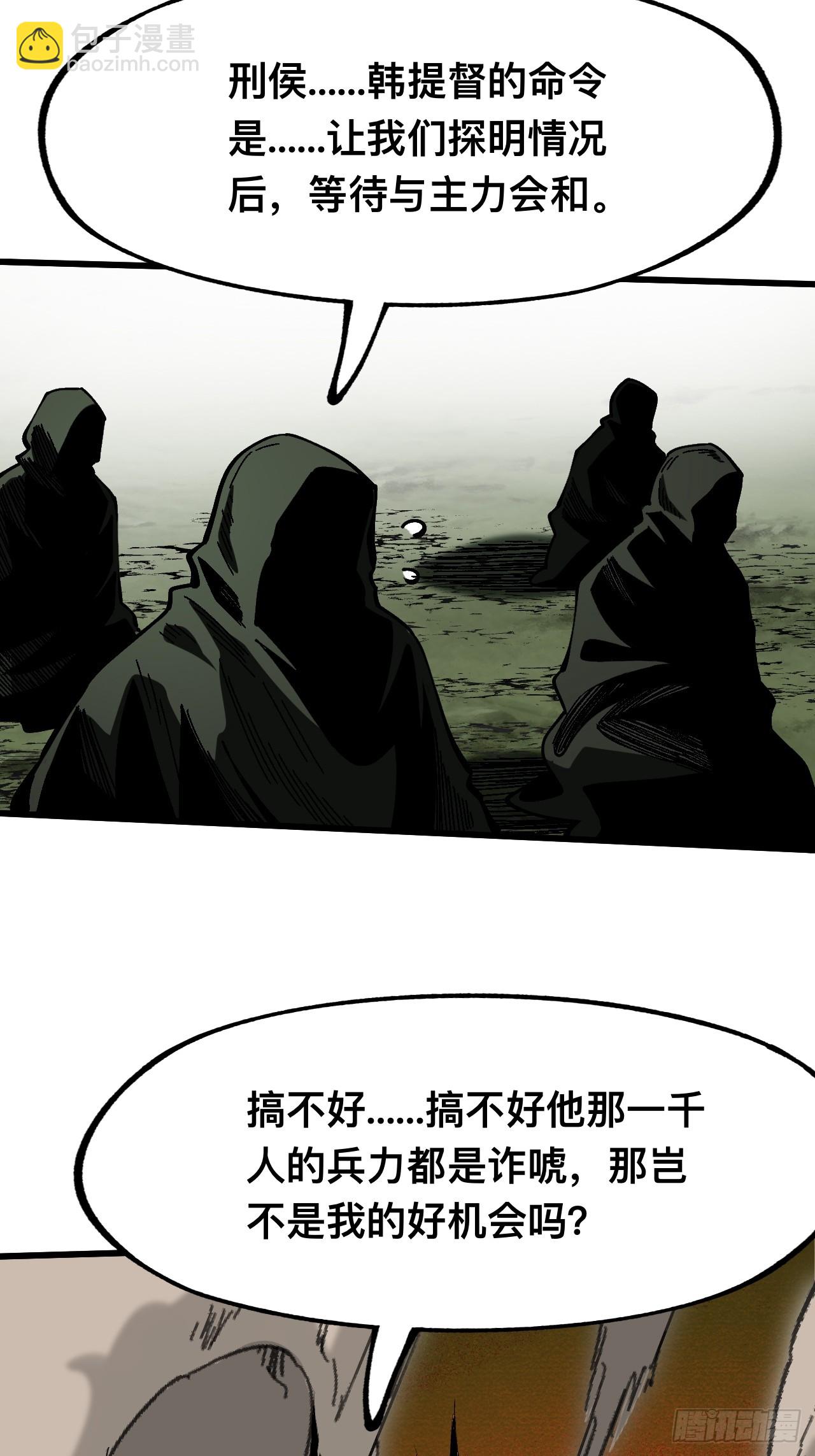 第111话(1/2)-第111话