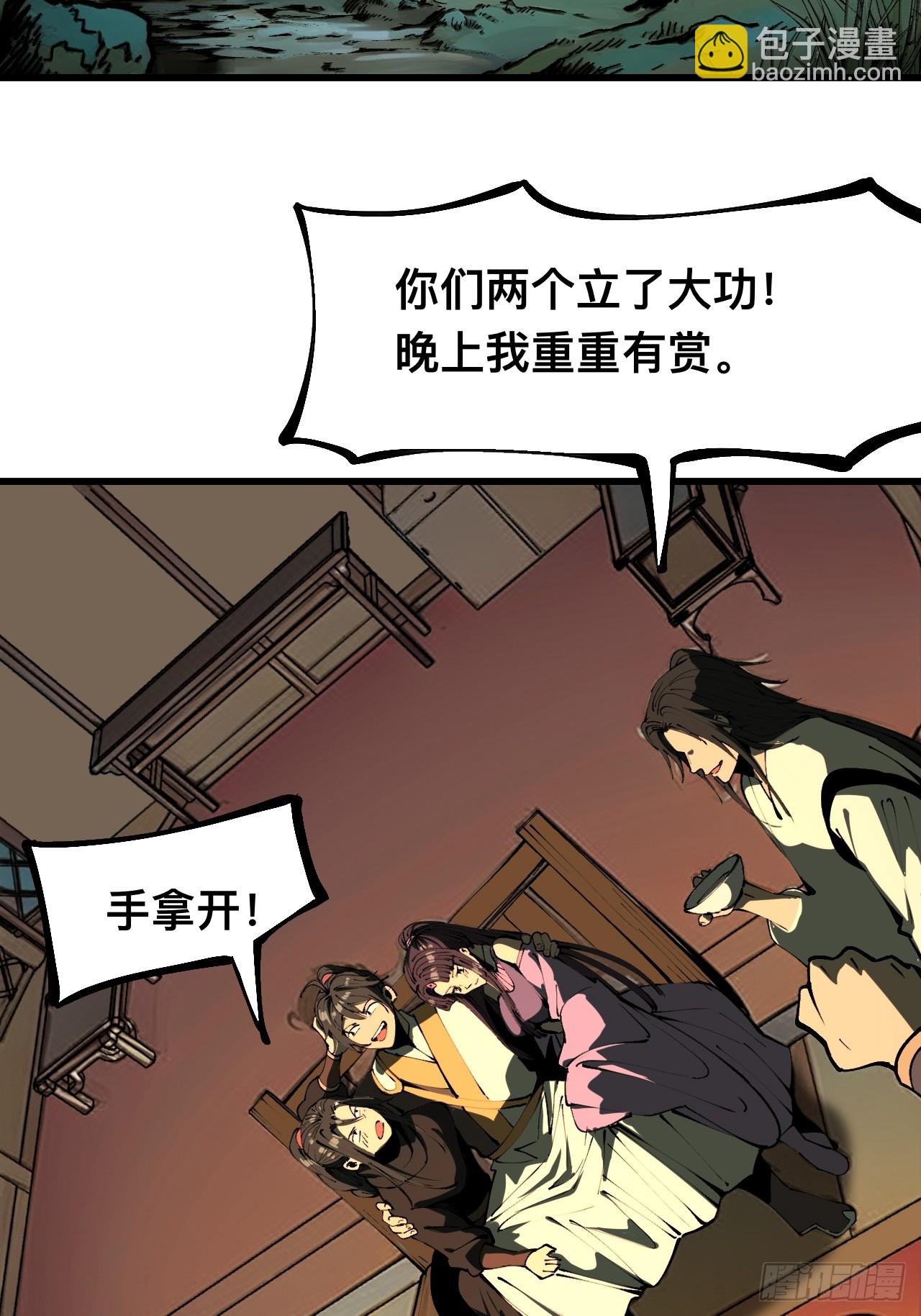 第111话(1/2)-第111话
