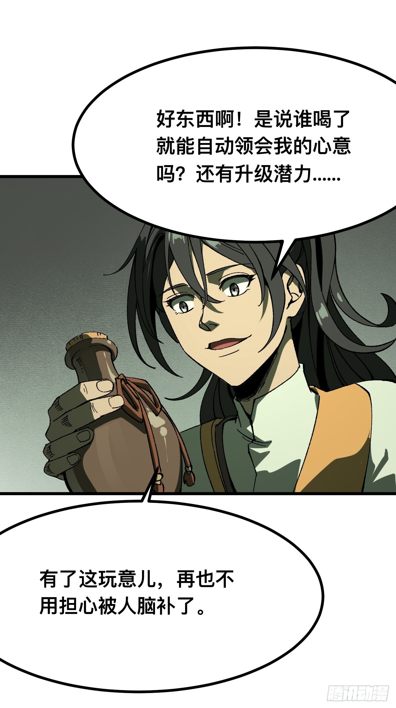第117话-第117话