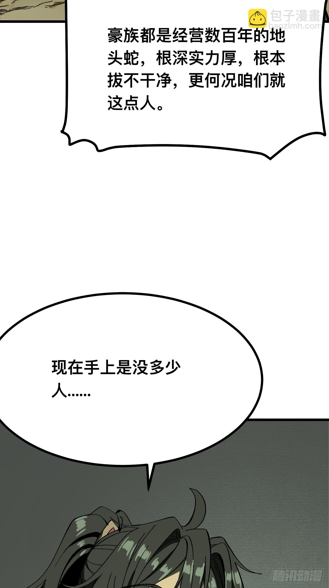 第117话-第117话