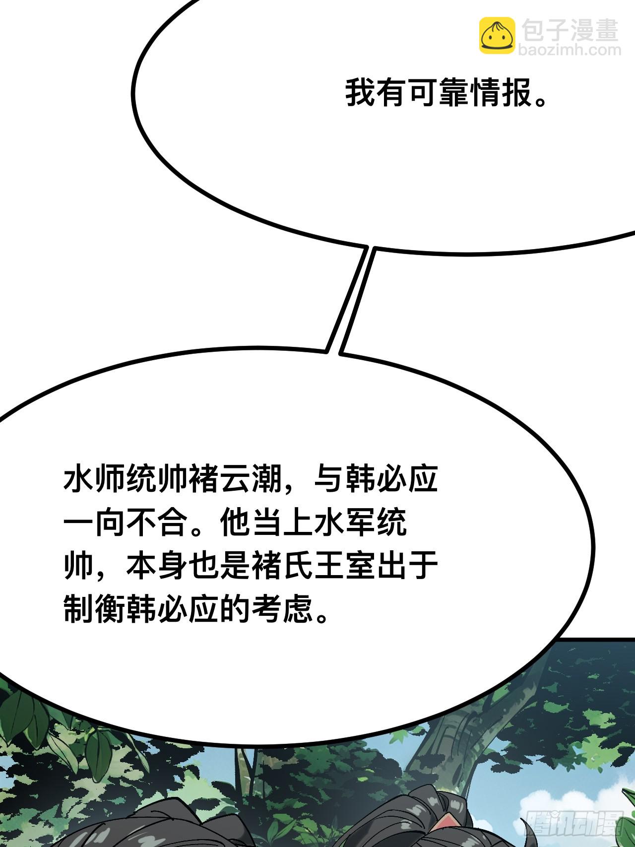 第143话-第143话