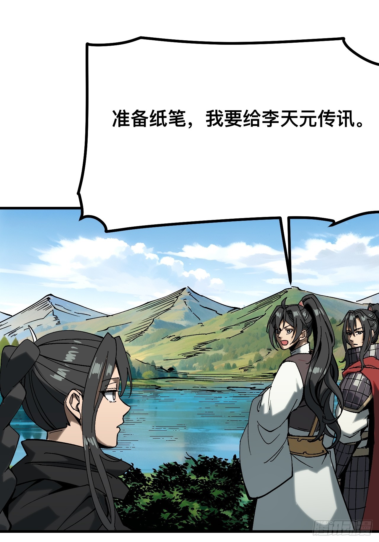 第143话-第143话