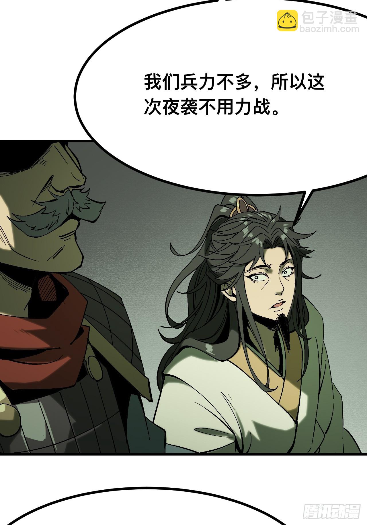 第143话-第143话