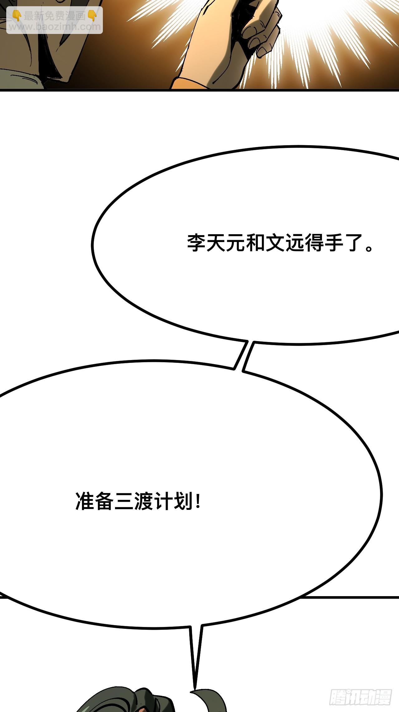 第143话-第143话