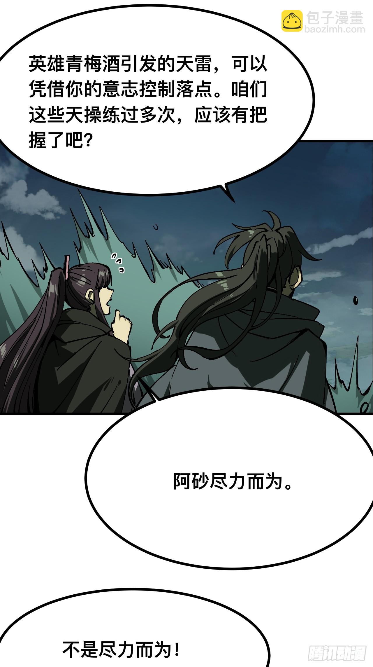 第147话-第147话