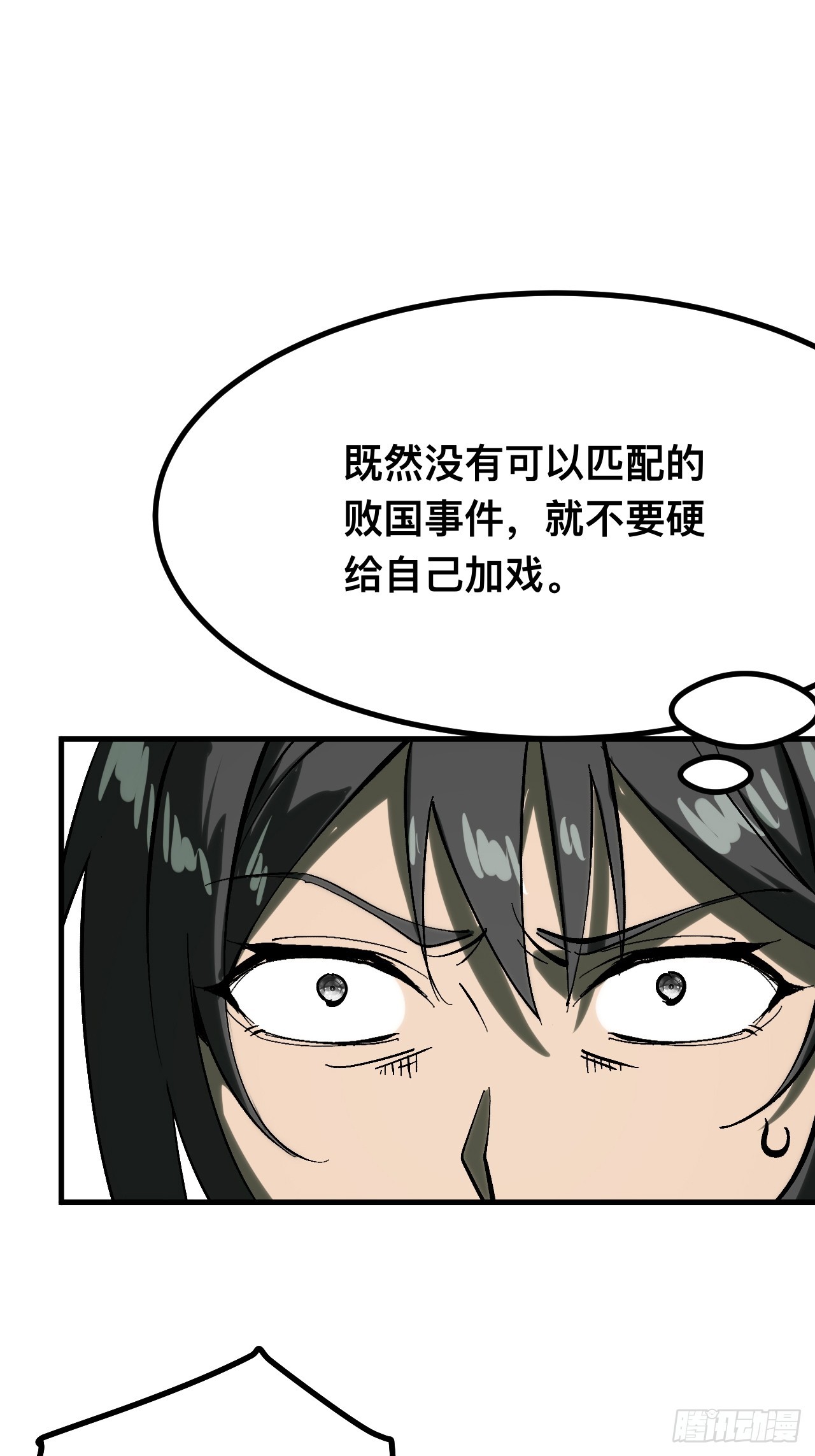 第149话-第149话