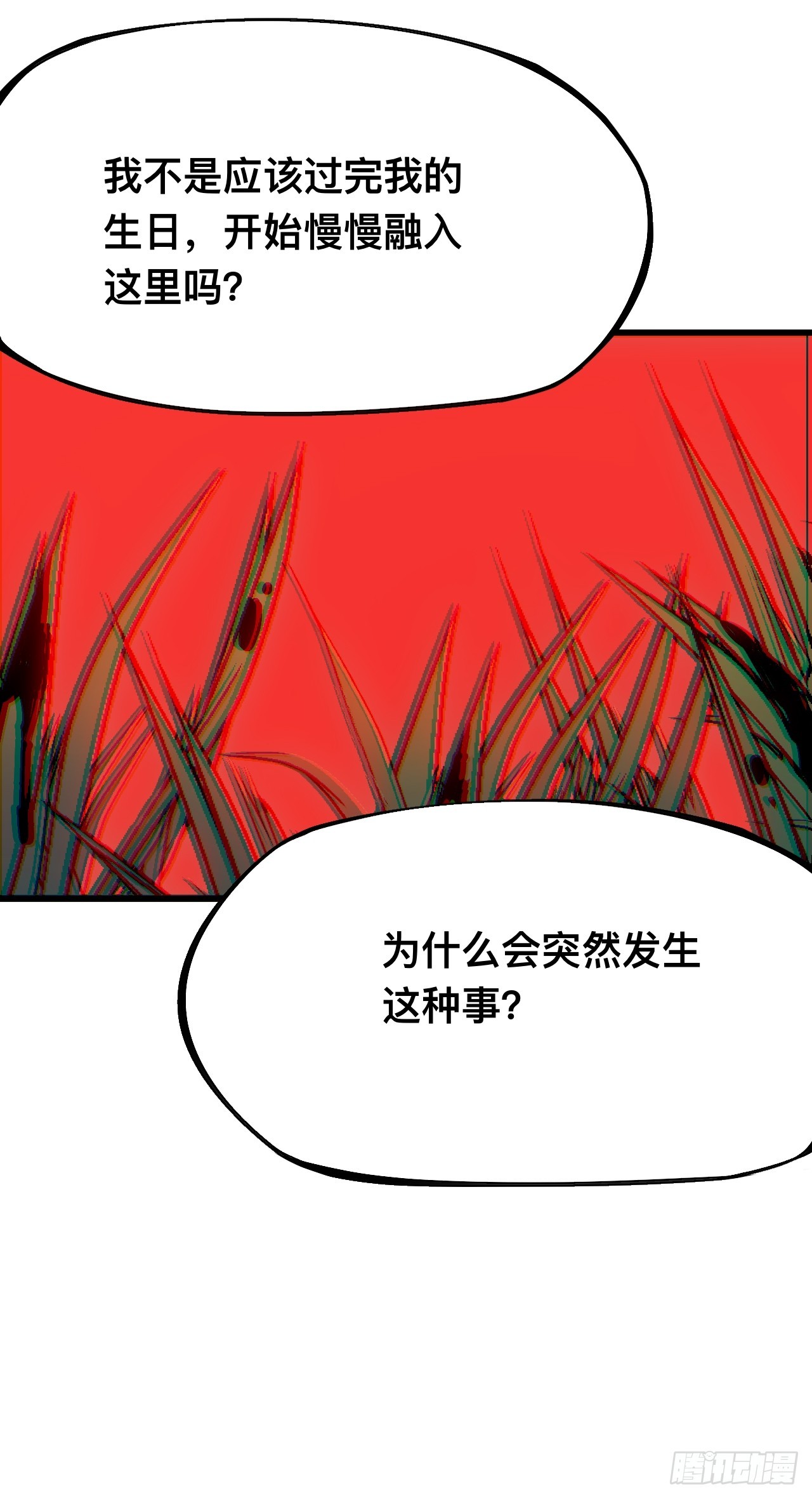 第165话-阿依娜篇6-第165话