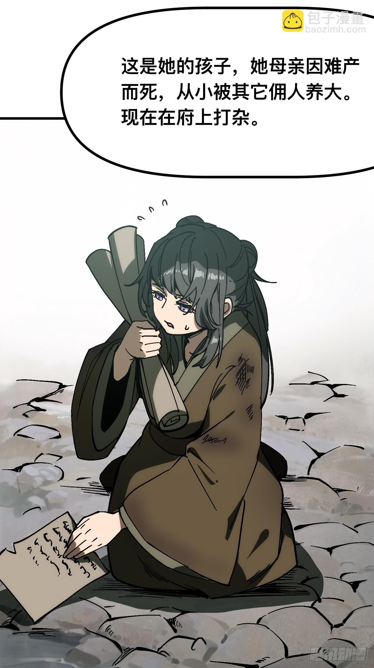 第167话-林碧凡篇1-第167话