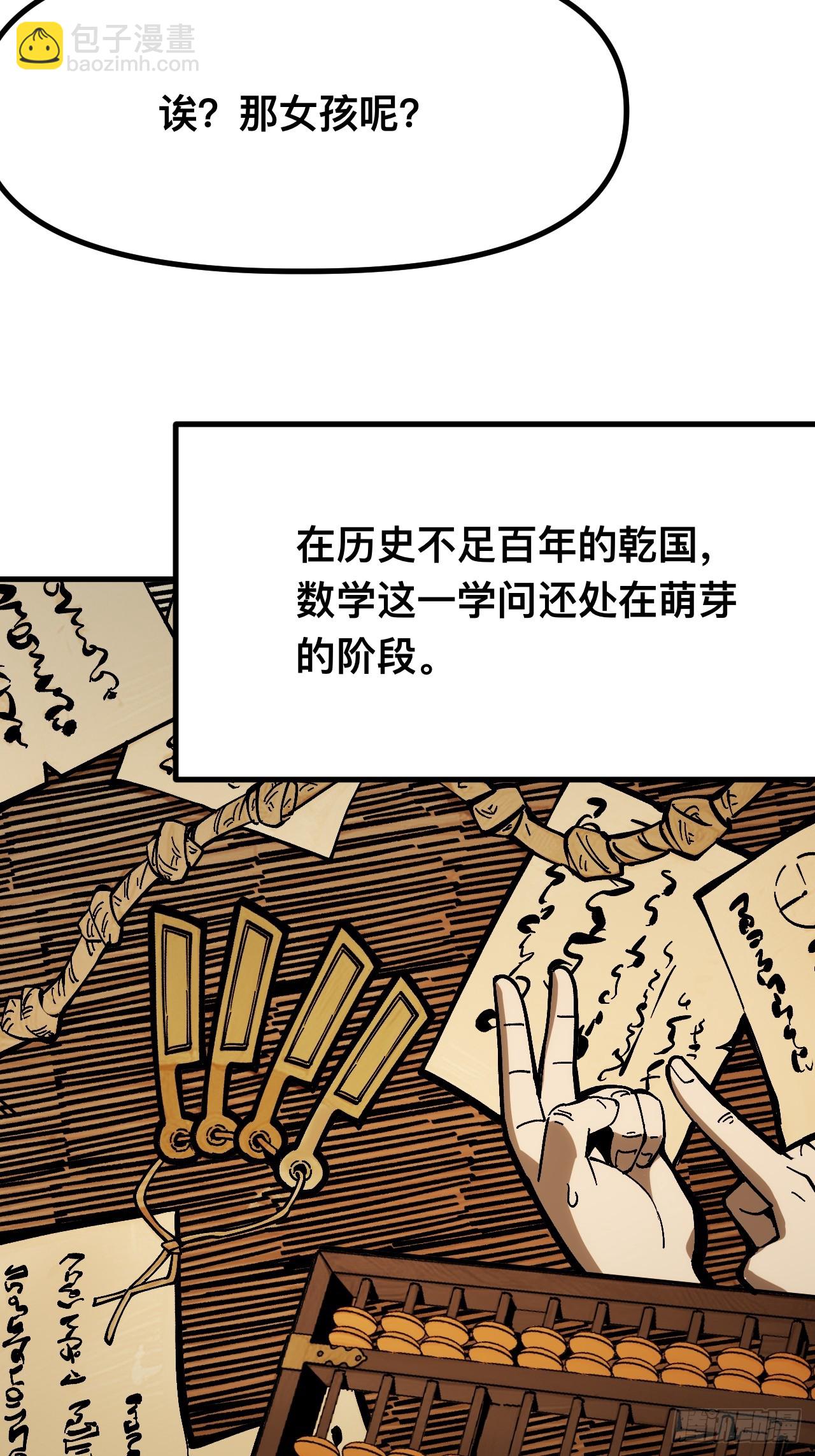 第167话-林碧凡篇1-第167话