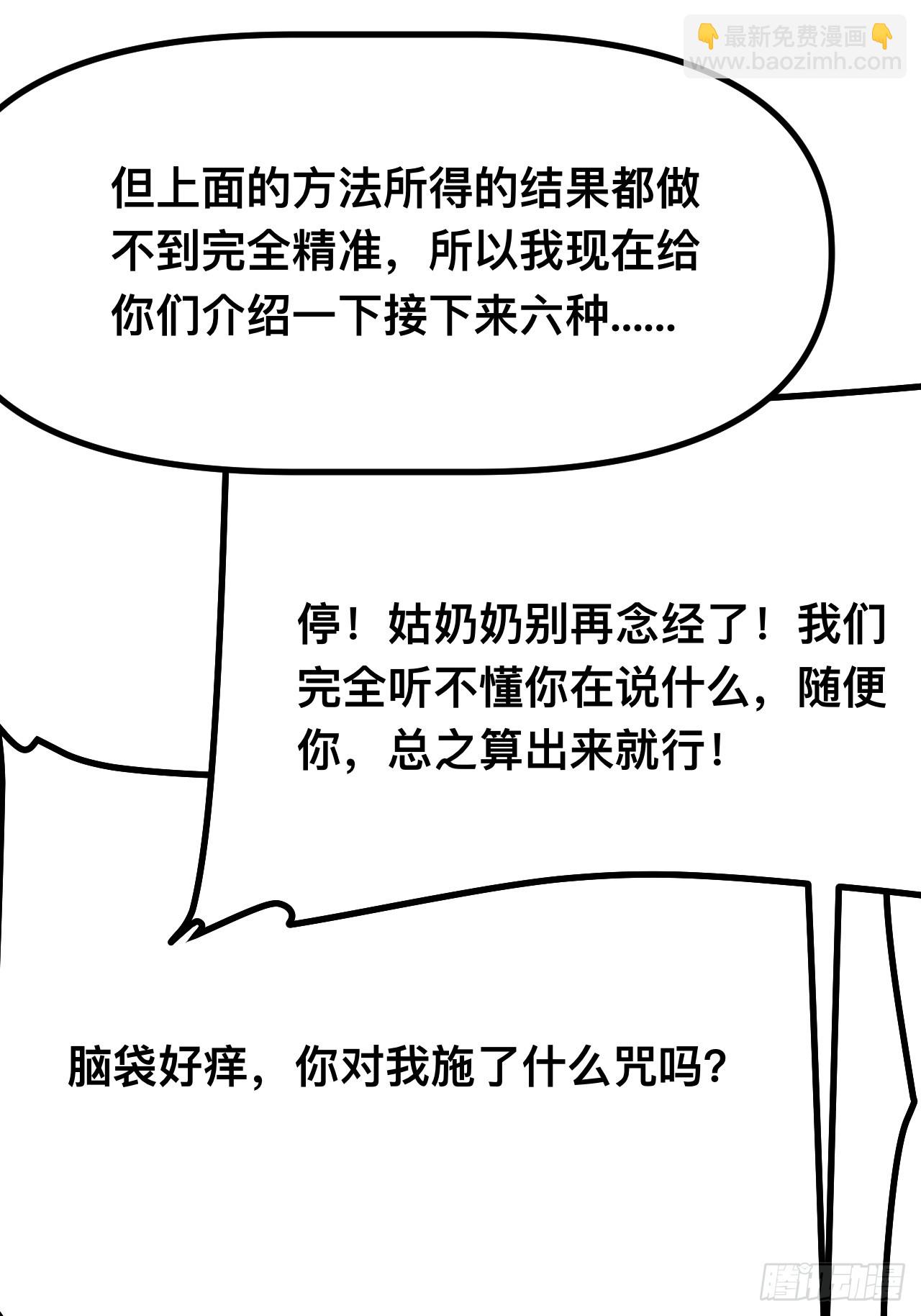 第167话-林碧凡篇1-第167话