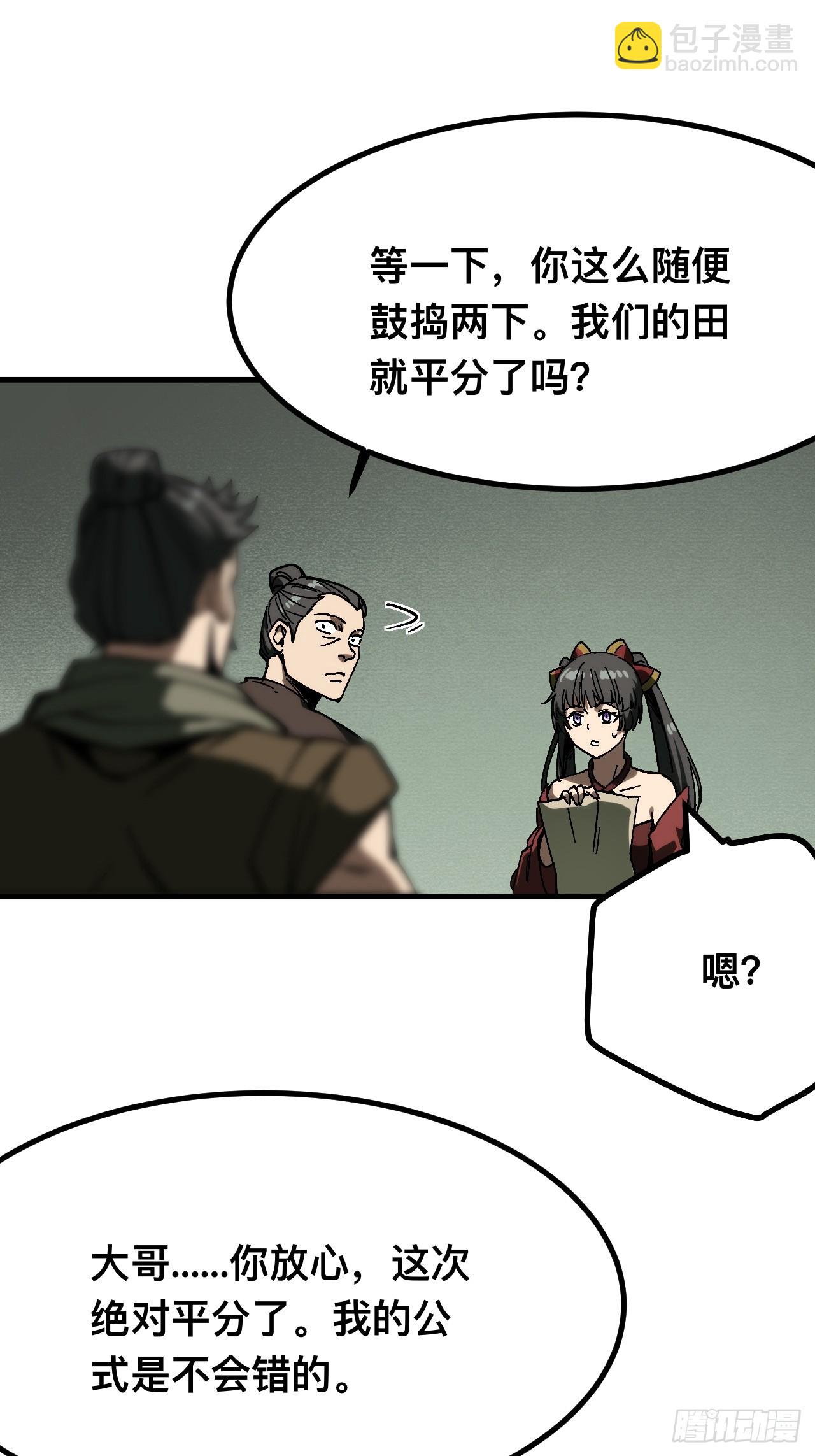 第167话-林碧凡篇1-第167话