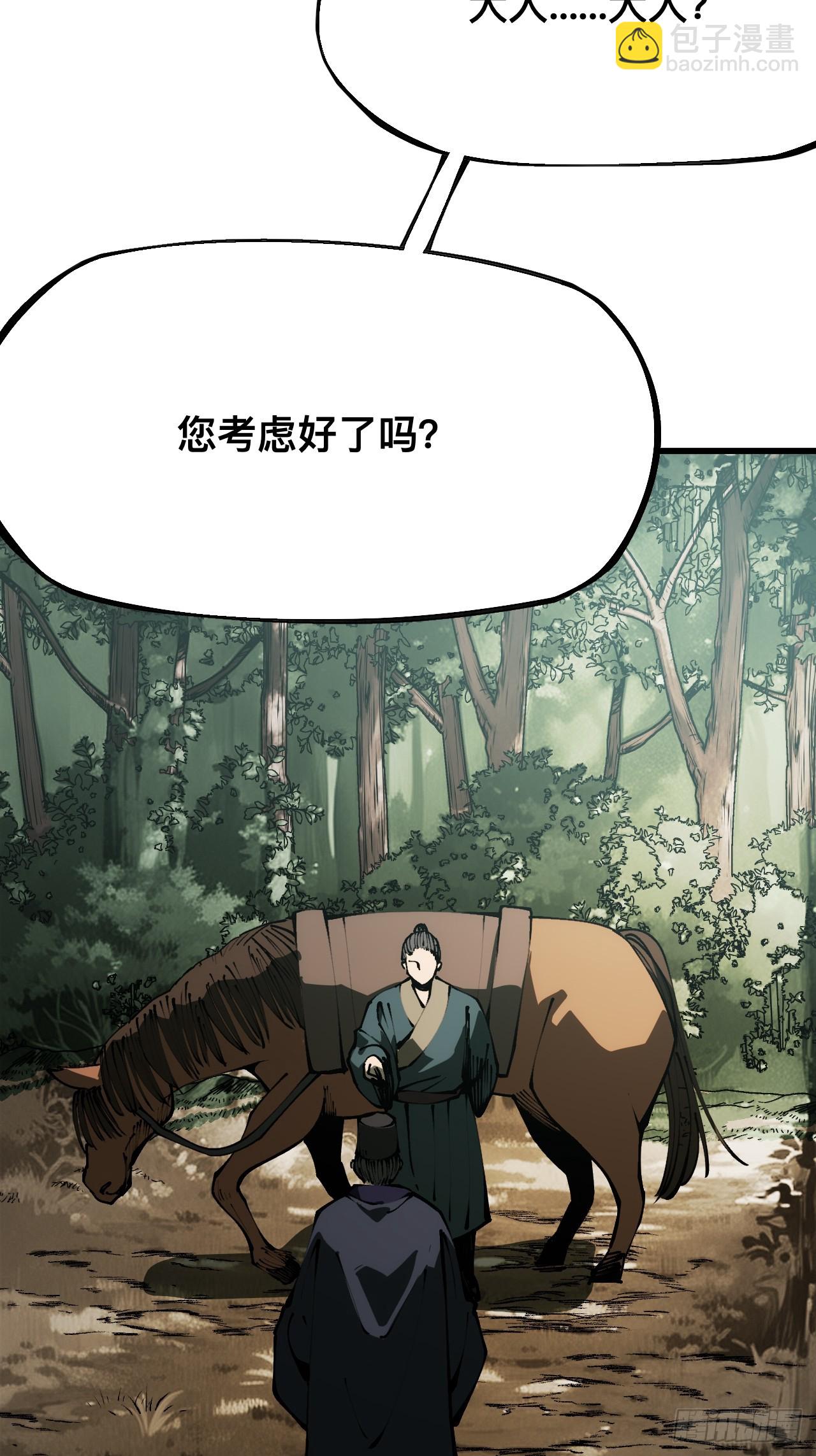 第169话-林碧凡篇3-第169话