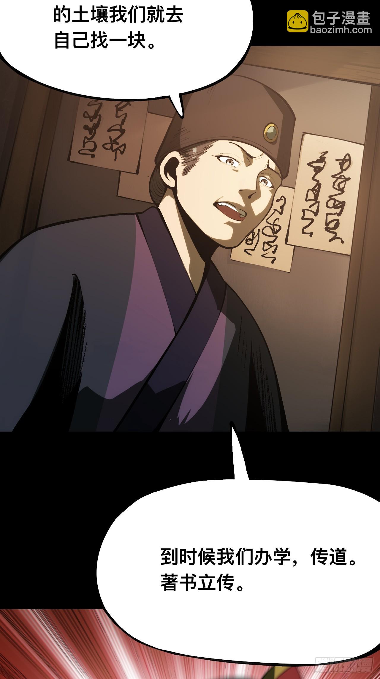 第169话-林碧凡篇3-第169话