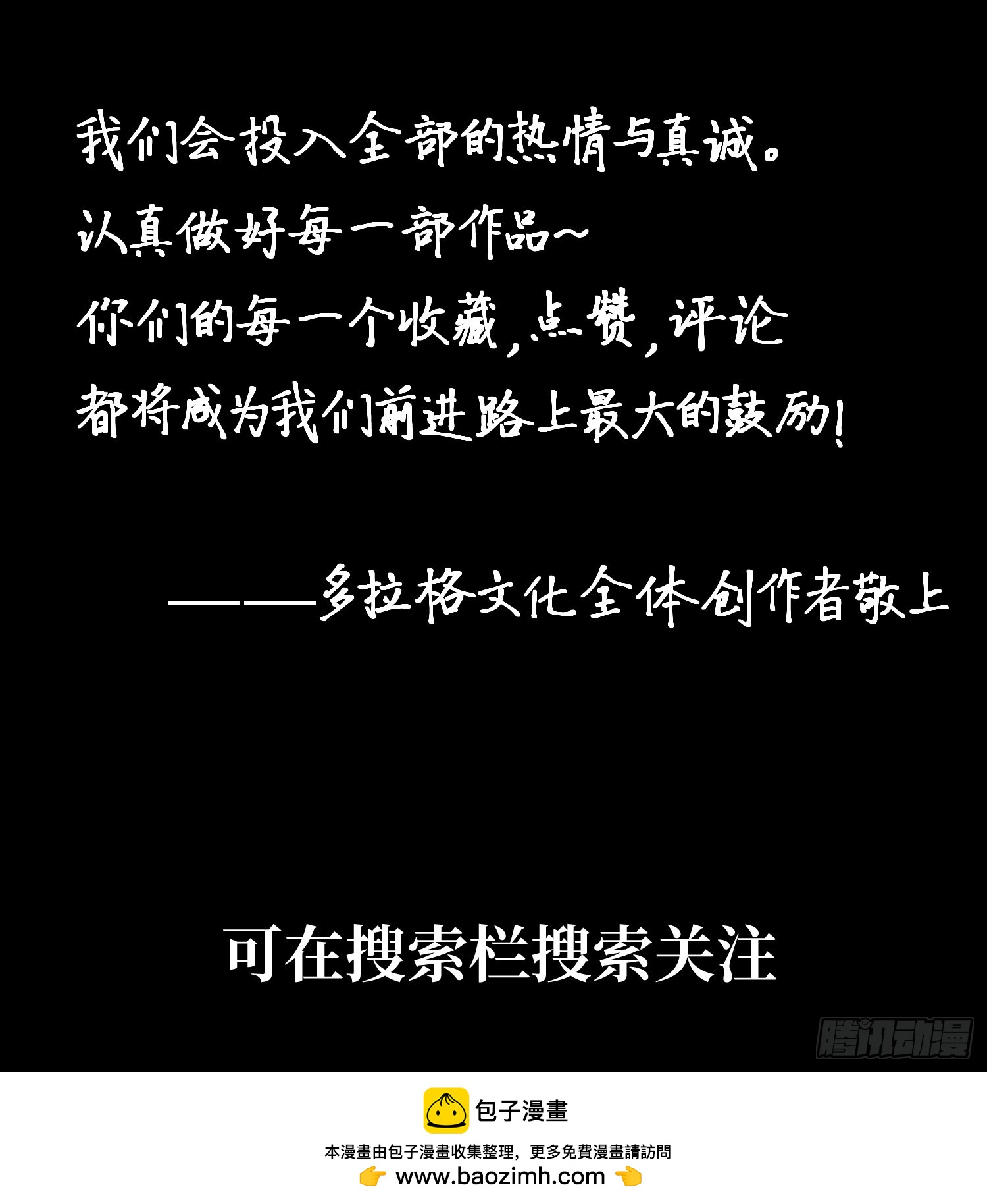 第169话-林碧凡篇3-第169话