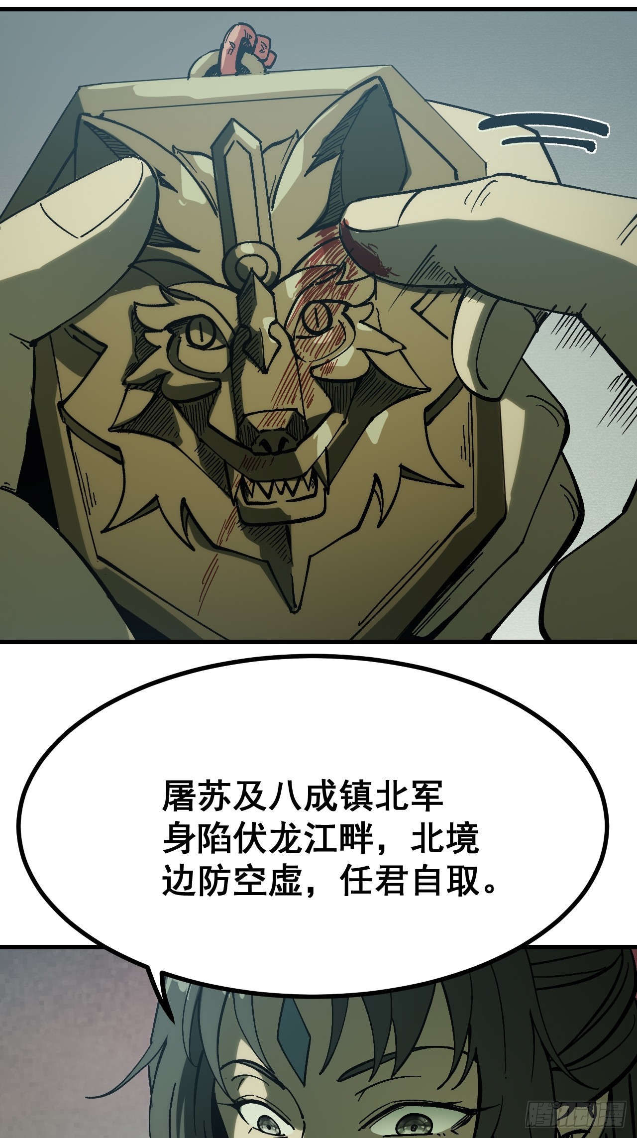第173话(1/2)-第173话