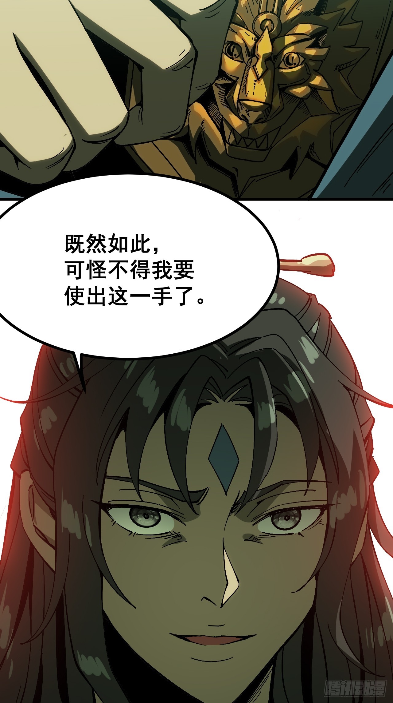 第173话(1/2)-第173话