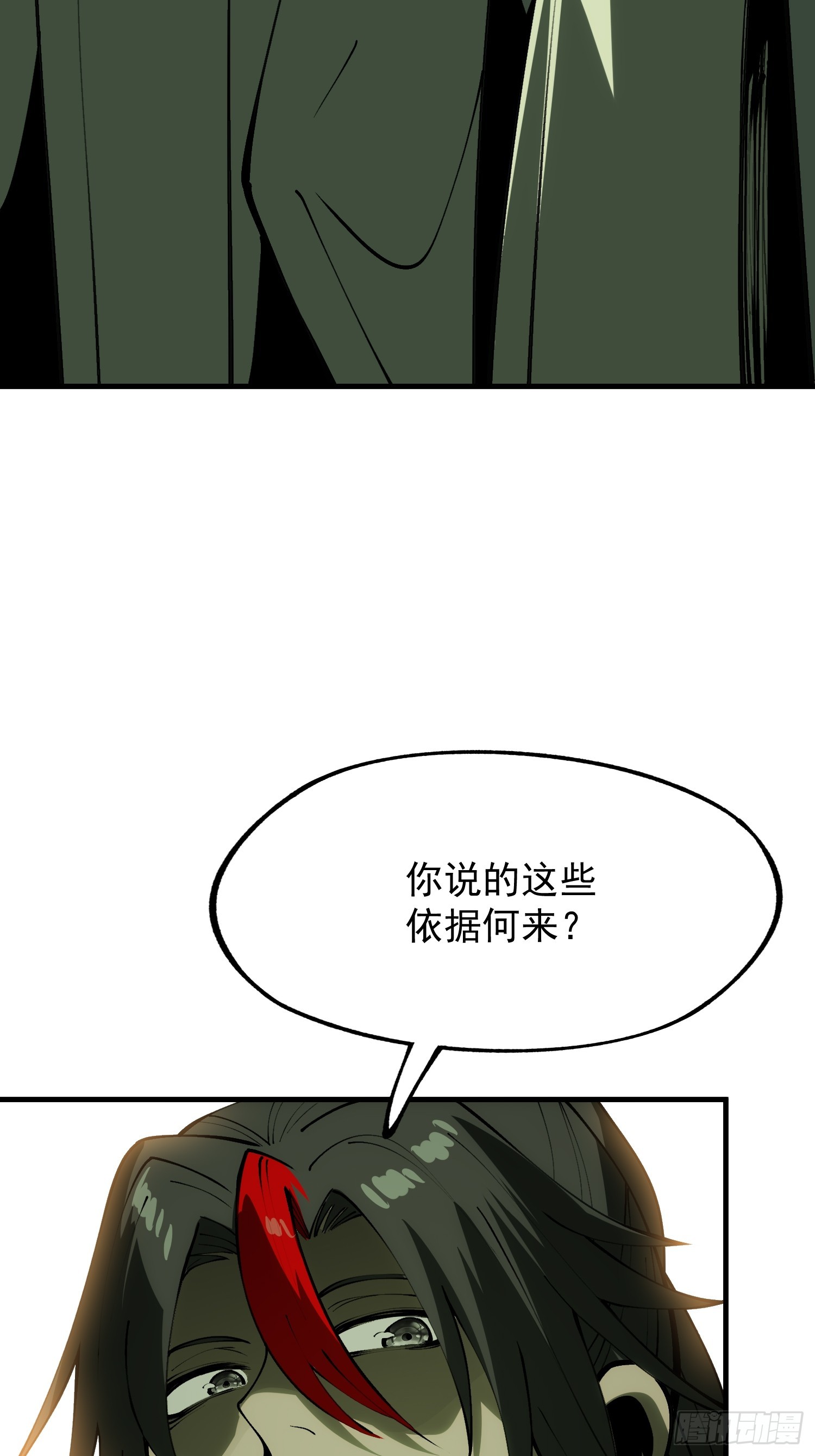 第175话(1/2)-第175话