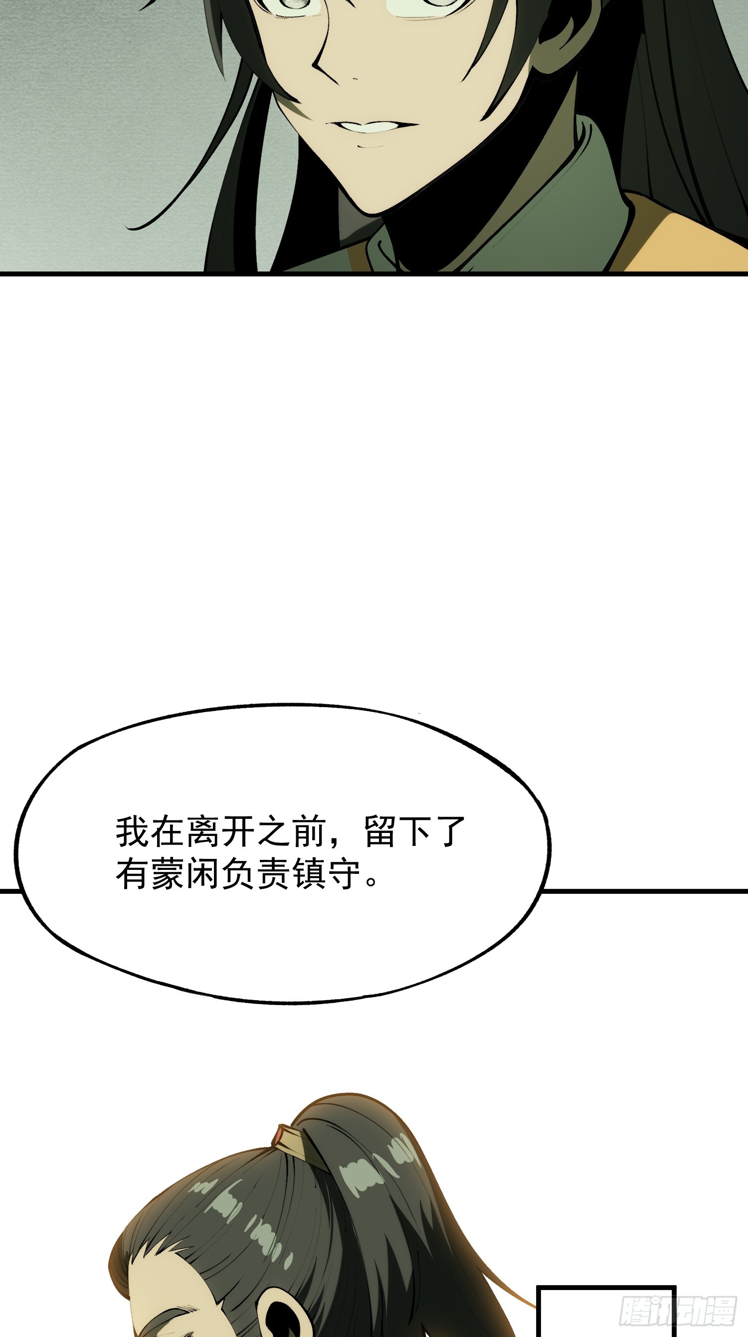第175话(1/2)-第175话