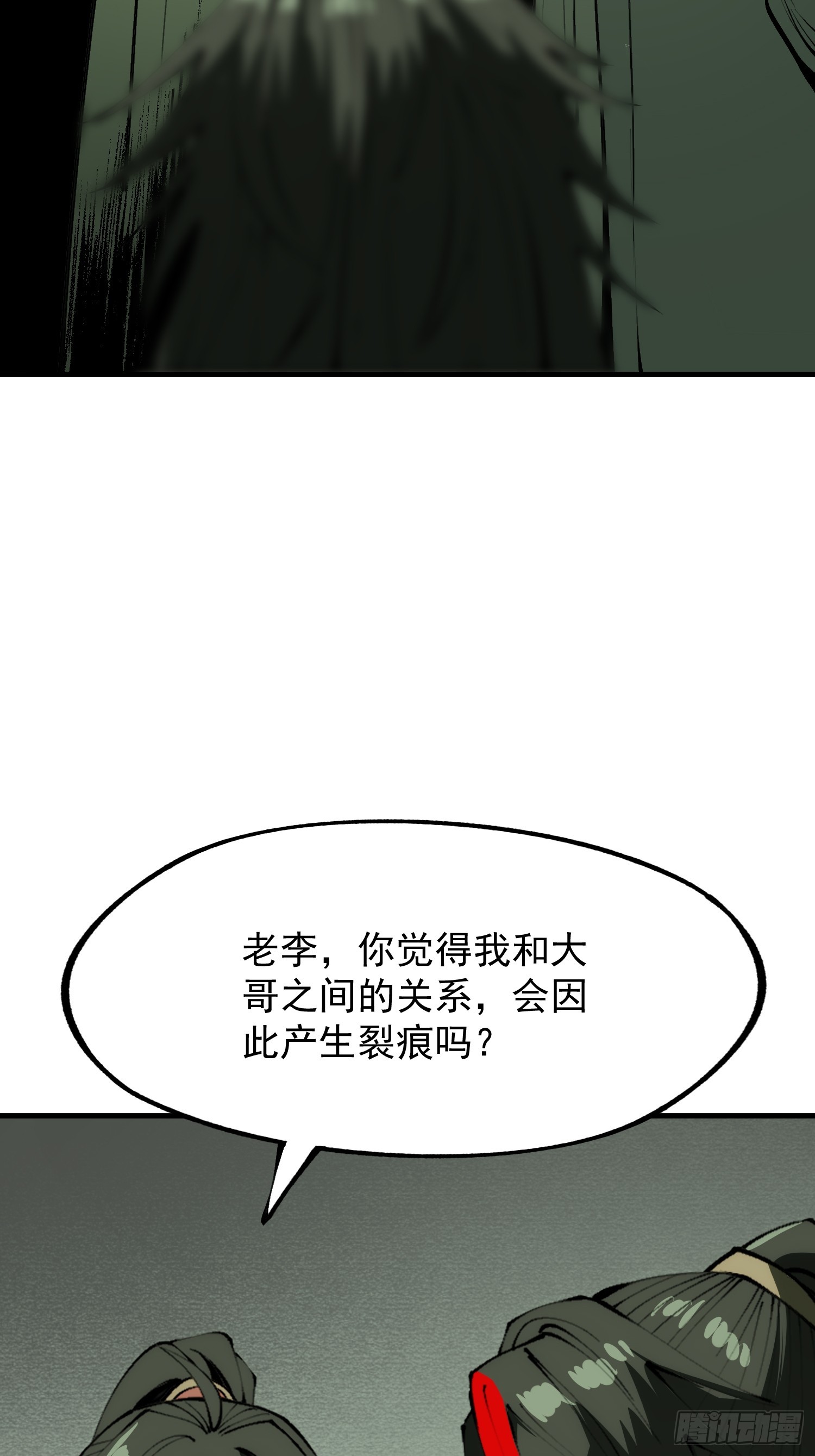 第175话(1/2)-第175话