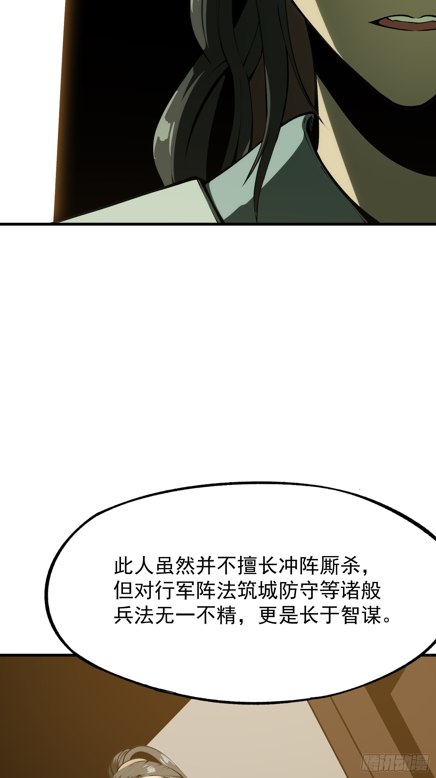 第175话(1/2)-第175话