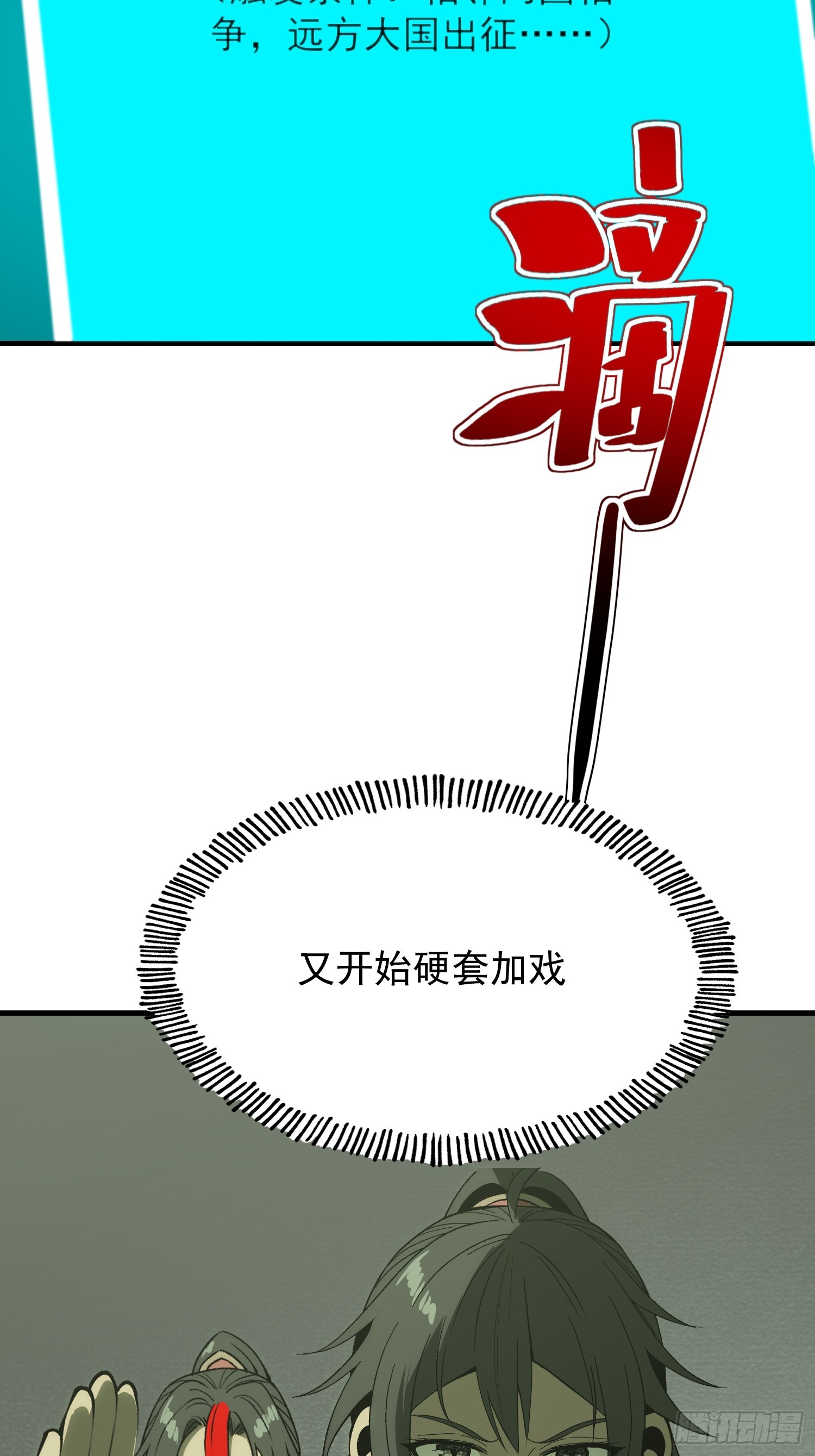 第181话-第181话
