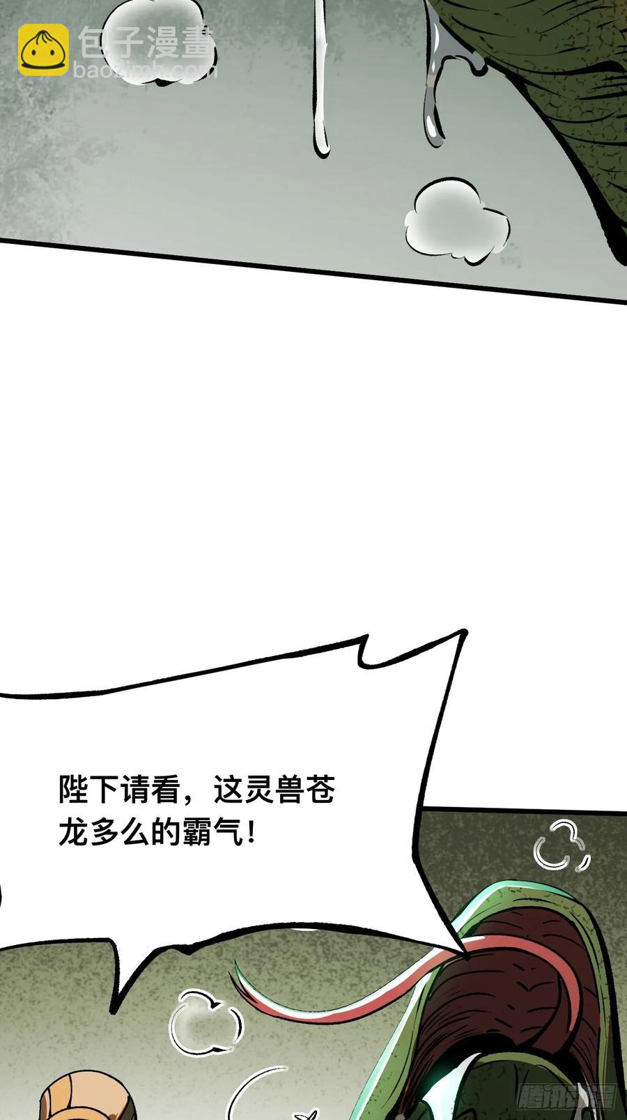 第20话-第17话