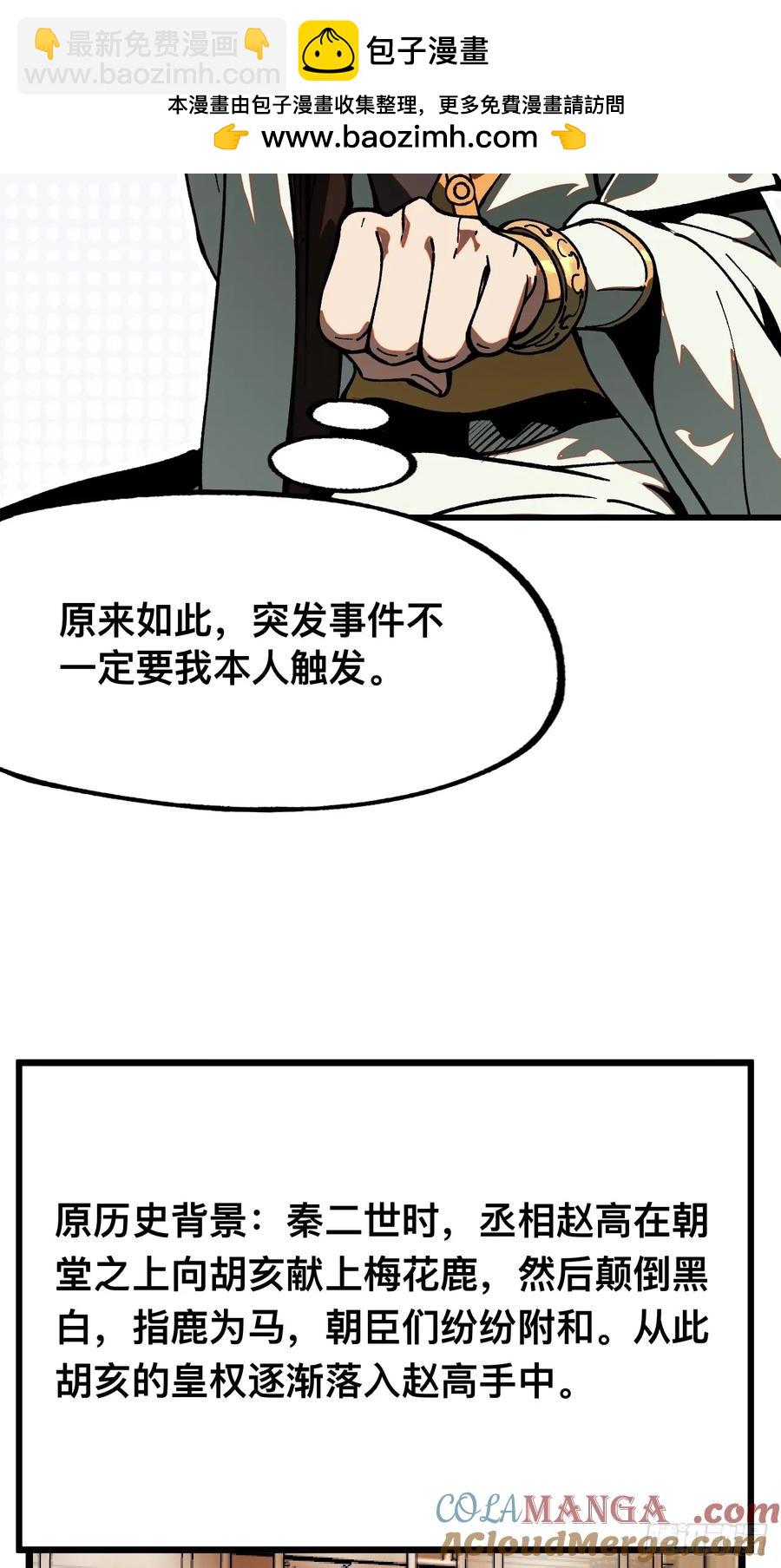 第20话-第17话
