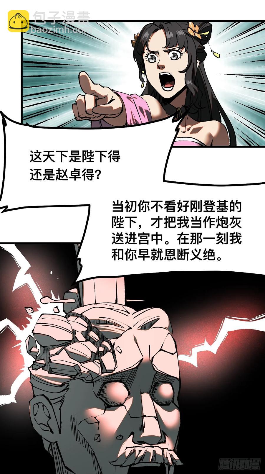 第21话-第19话