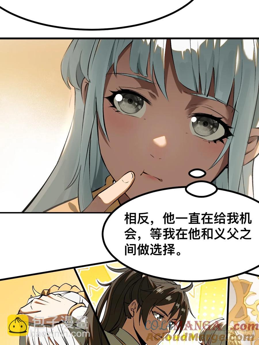 第21话-第19话
