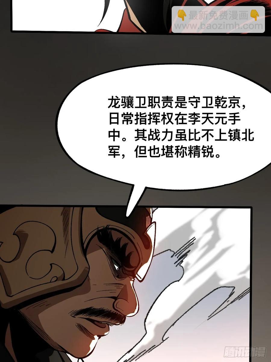 第23话-第23话