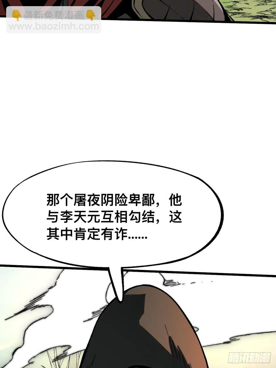 第23话-第23话