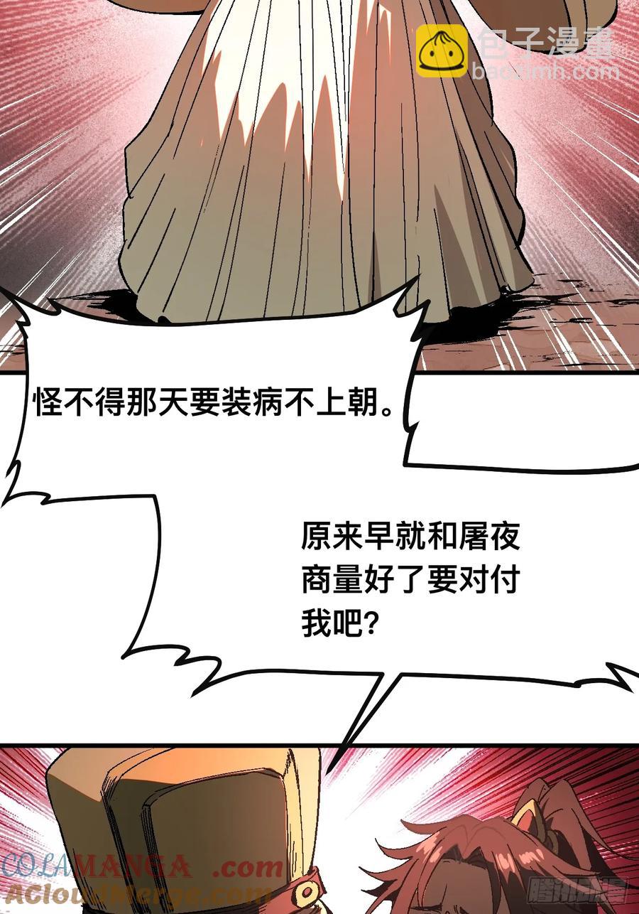 第25话-第25话