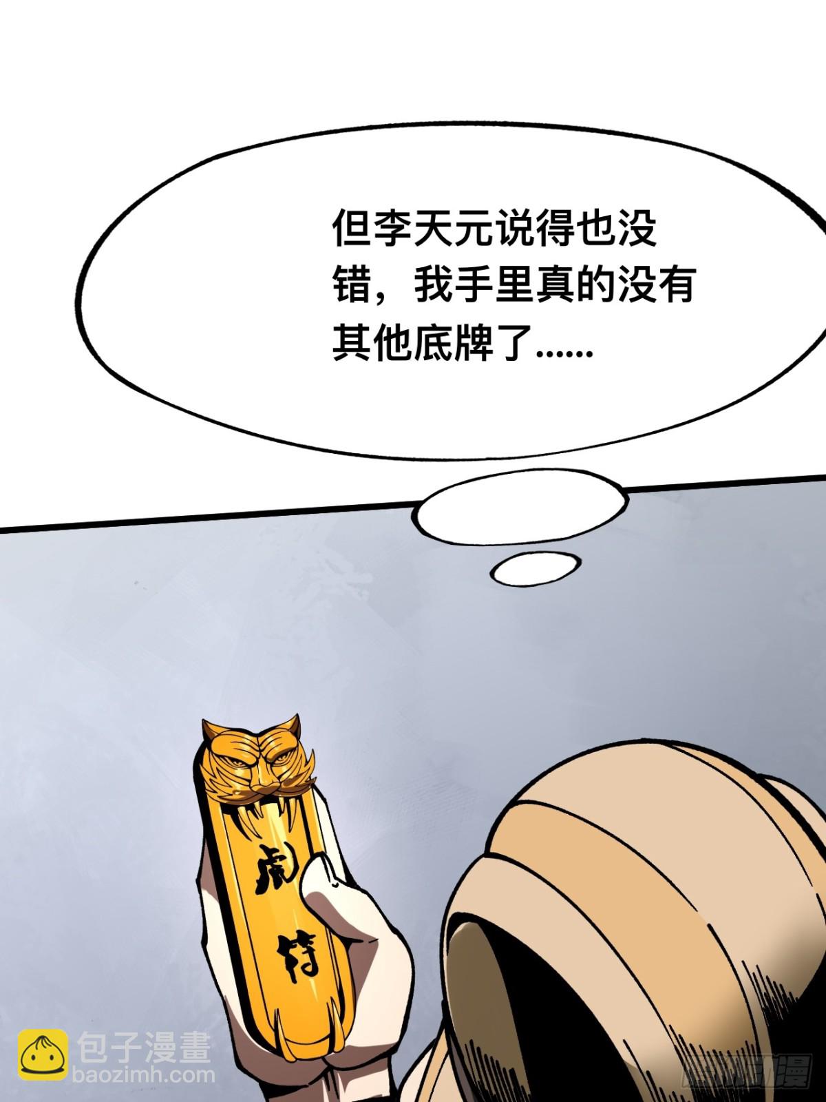 第27话-第27话