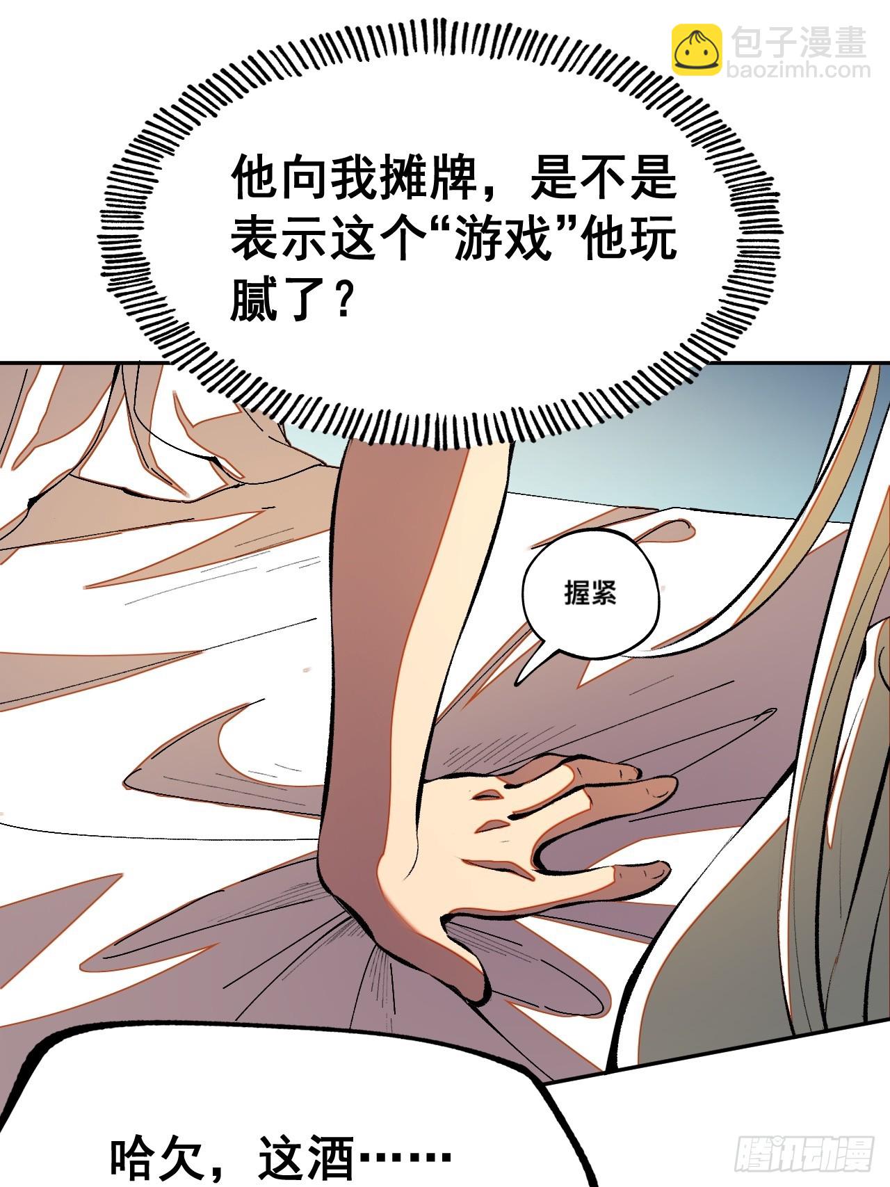 第3话(1/2)-第3话