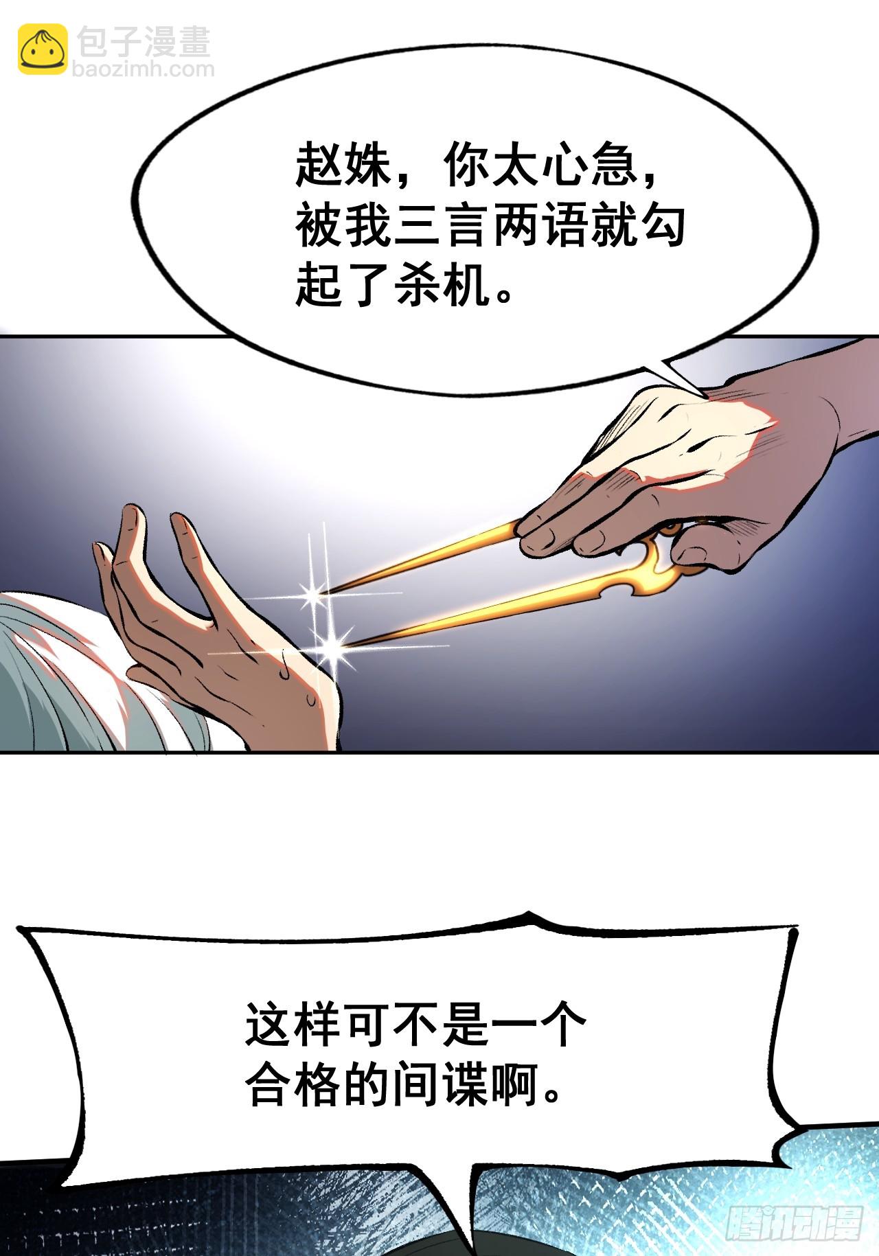 第3话(1/2)-第3话