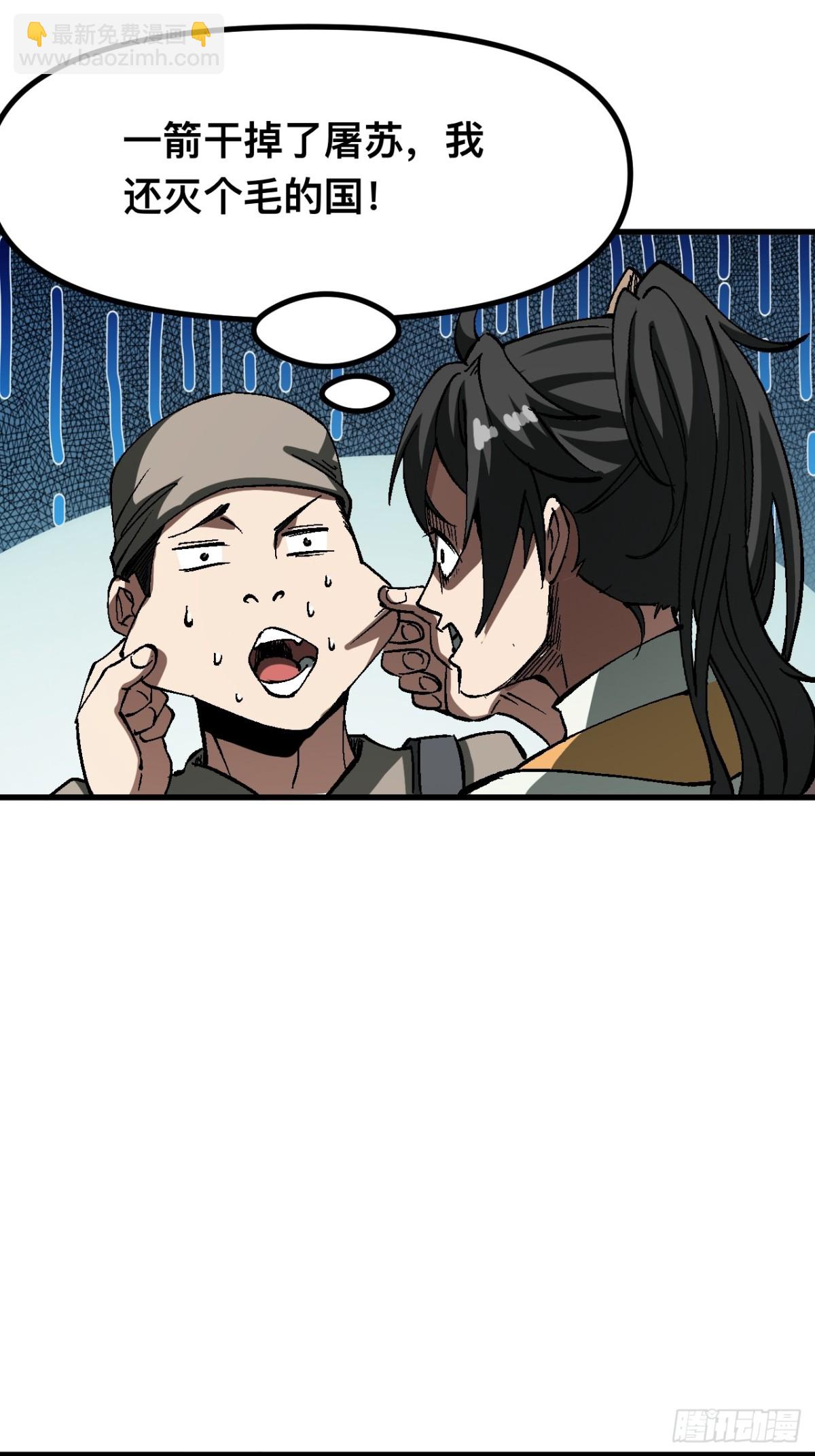 第29话-第29话